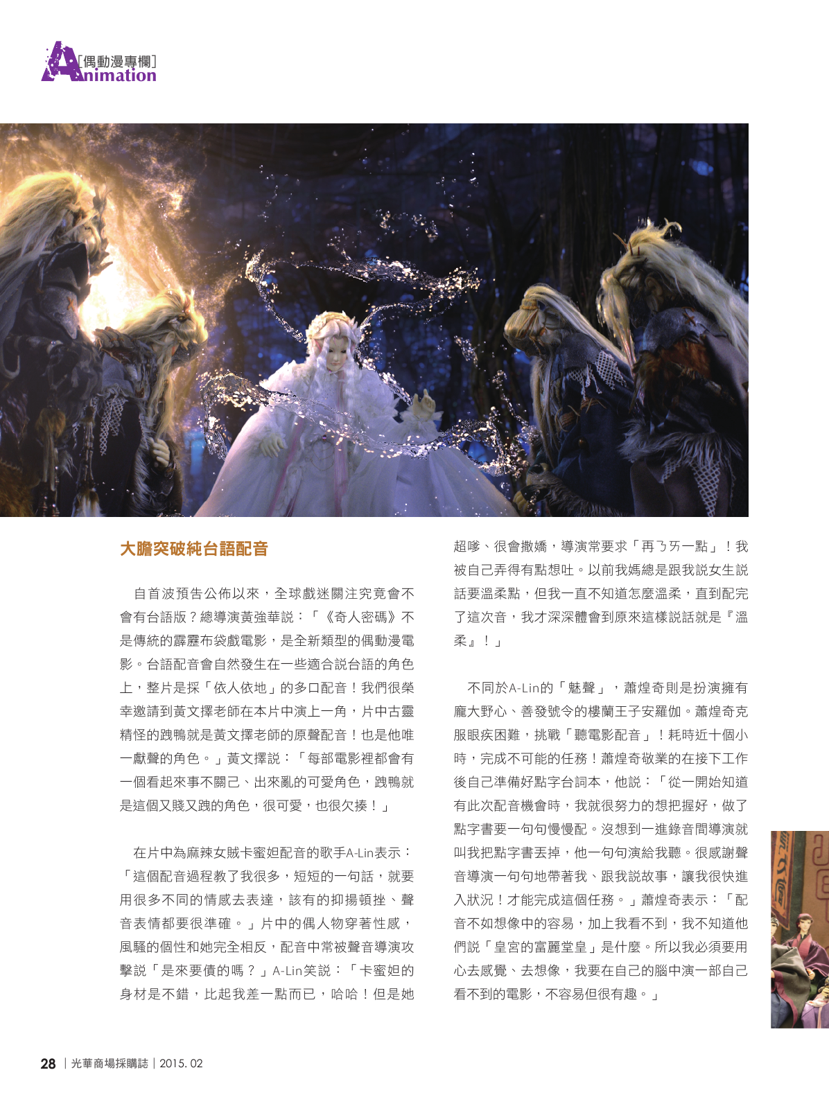 光華商場採購誌104年2月號150dpi-new30.png