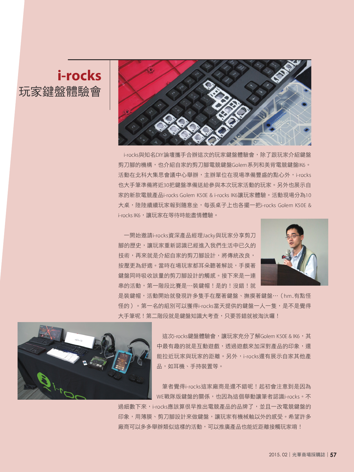 光華商場採購誌104年2月號150dpi-new59.png