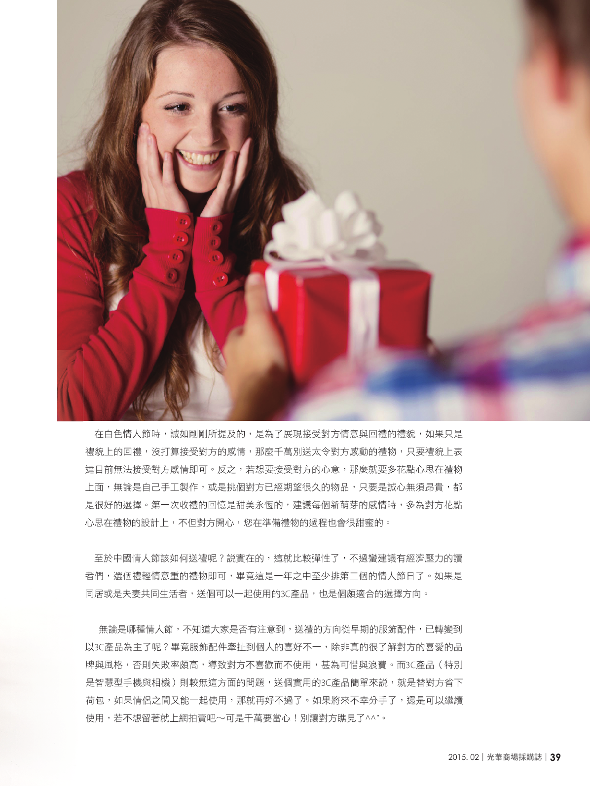 光華商場採購誌104年2月號150dpi-new41.png