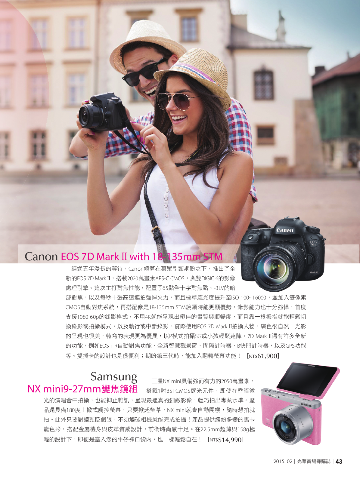 光華商場採購誌104年2月號150dpi-new45.png