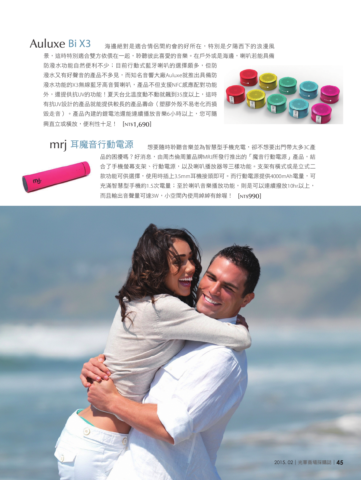 光華商場採購誌104年2月號150dpi-new47.png