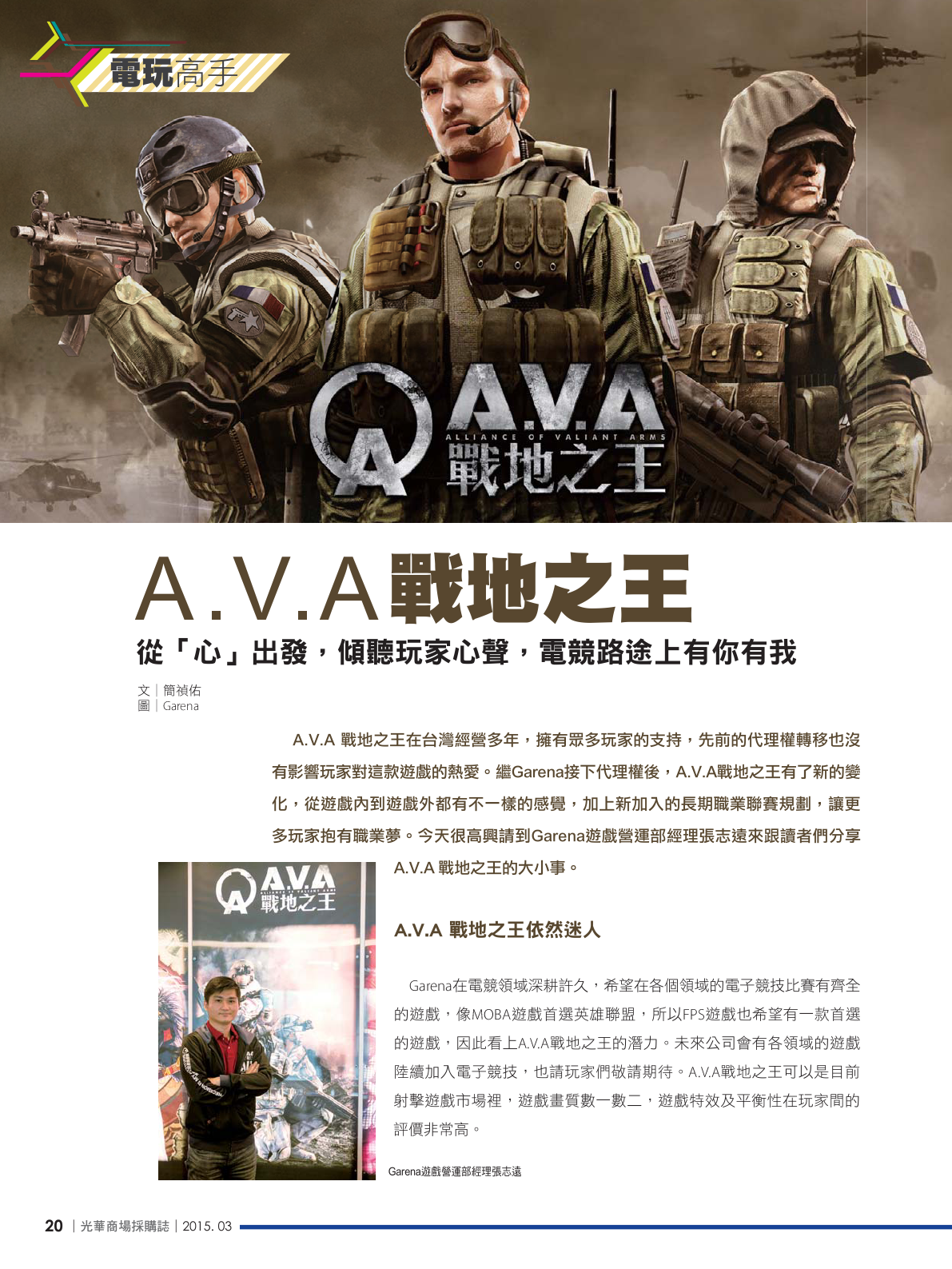 光華商場採購誌104年3月號150dpi22.png