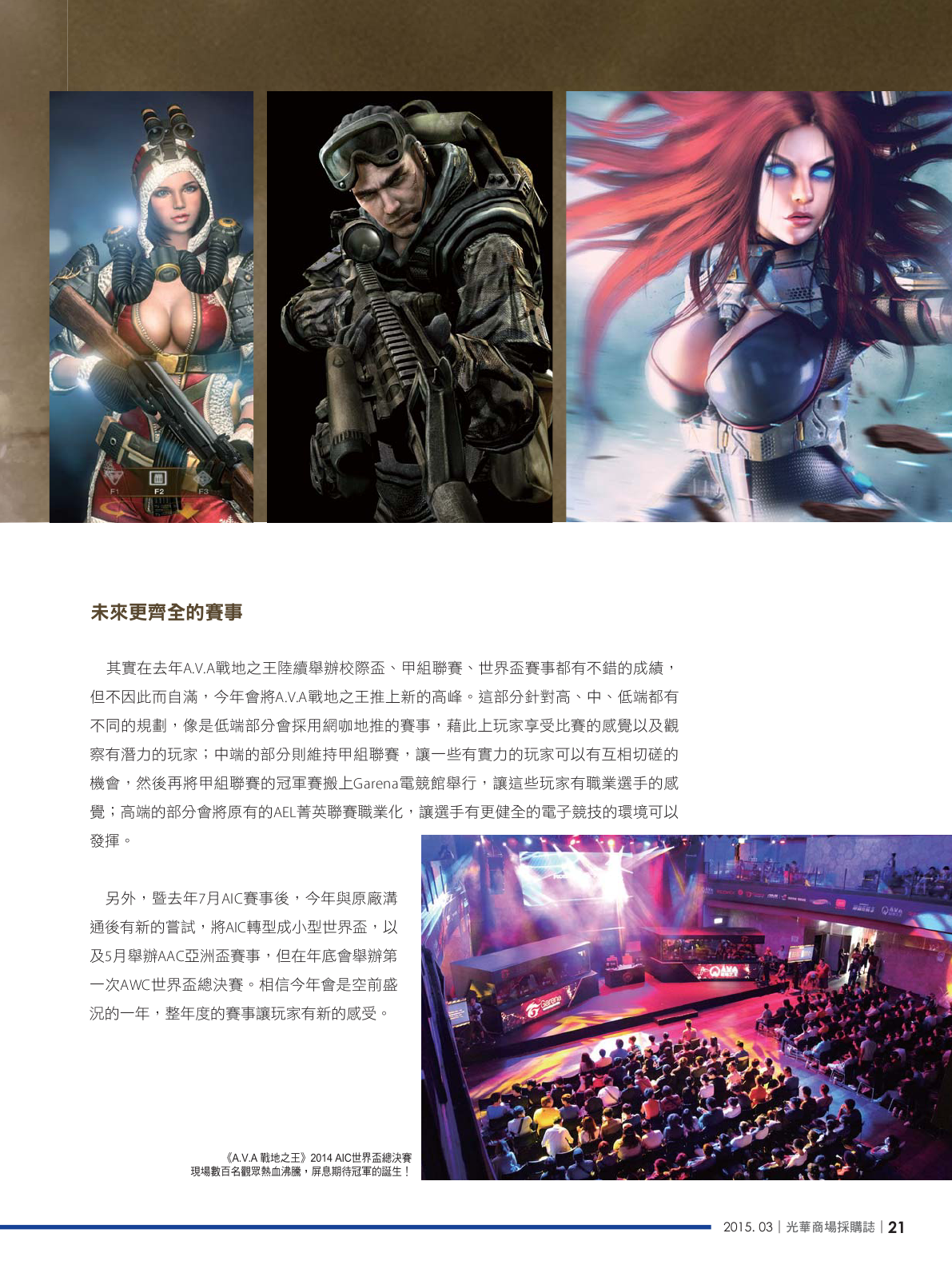 光華商場採購誌104年3月號150dpi23.png