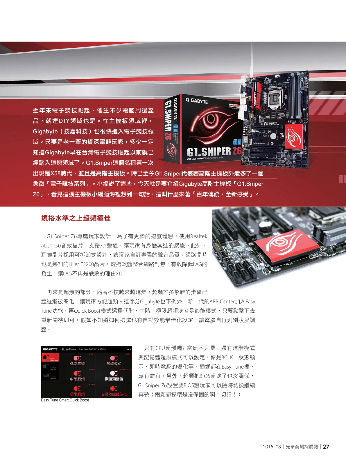 光華商場採購誌104年3月號150dpi29.png