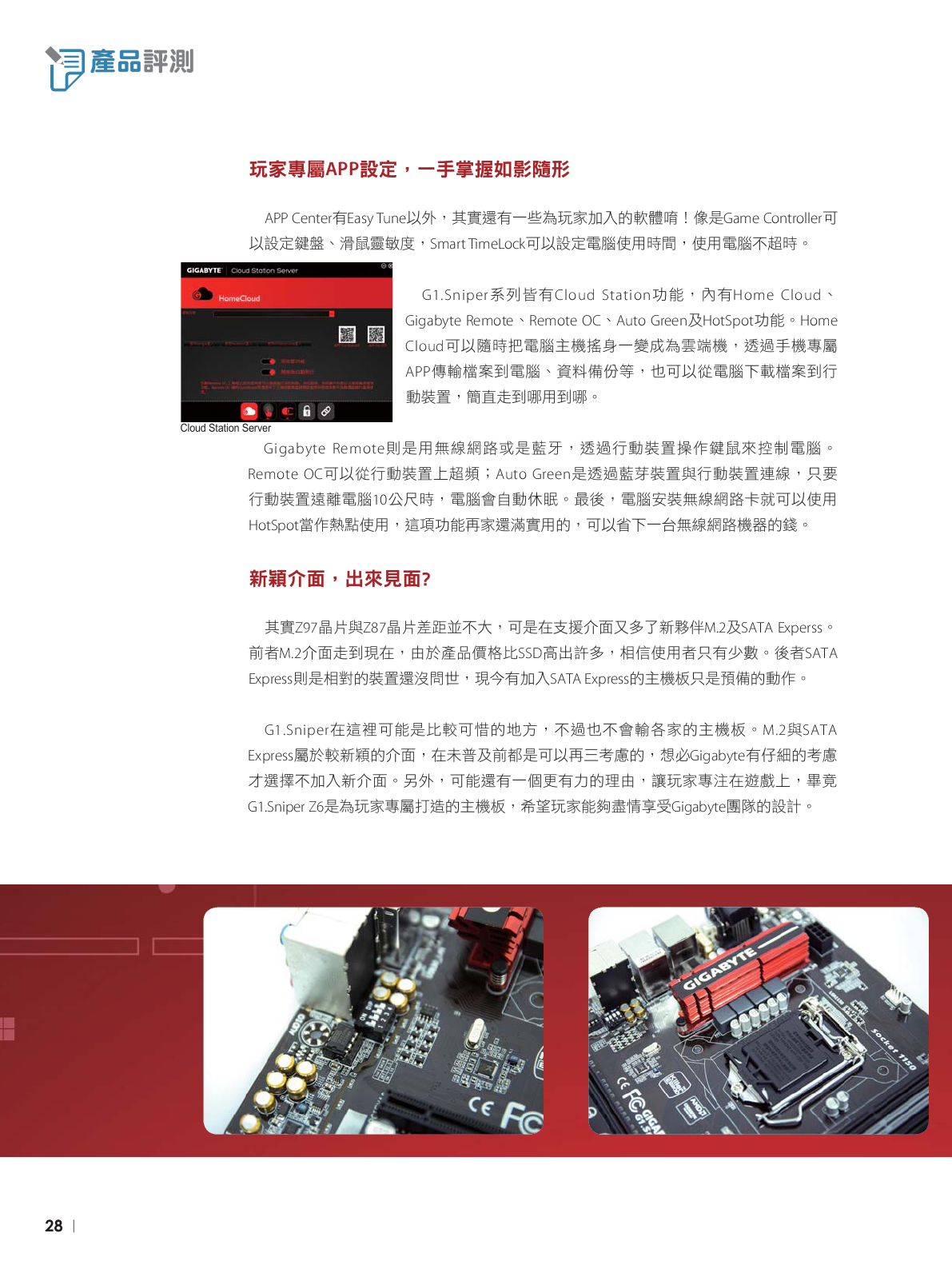 光華商場採購誌104年3月號150dpi30.png