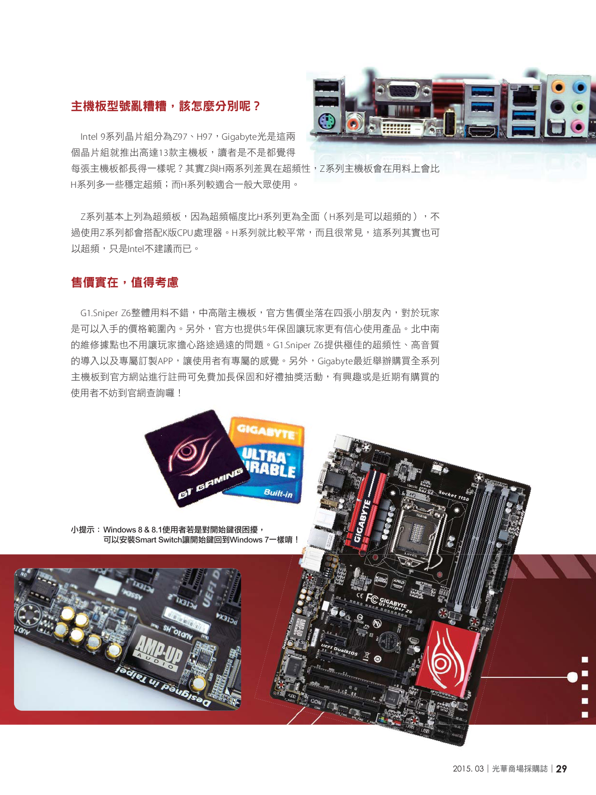 光華商場採購誌104年3月號150dpi31.png