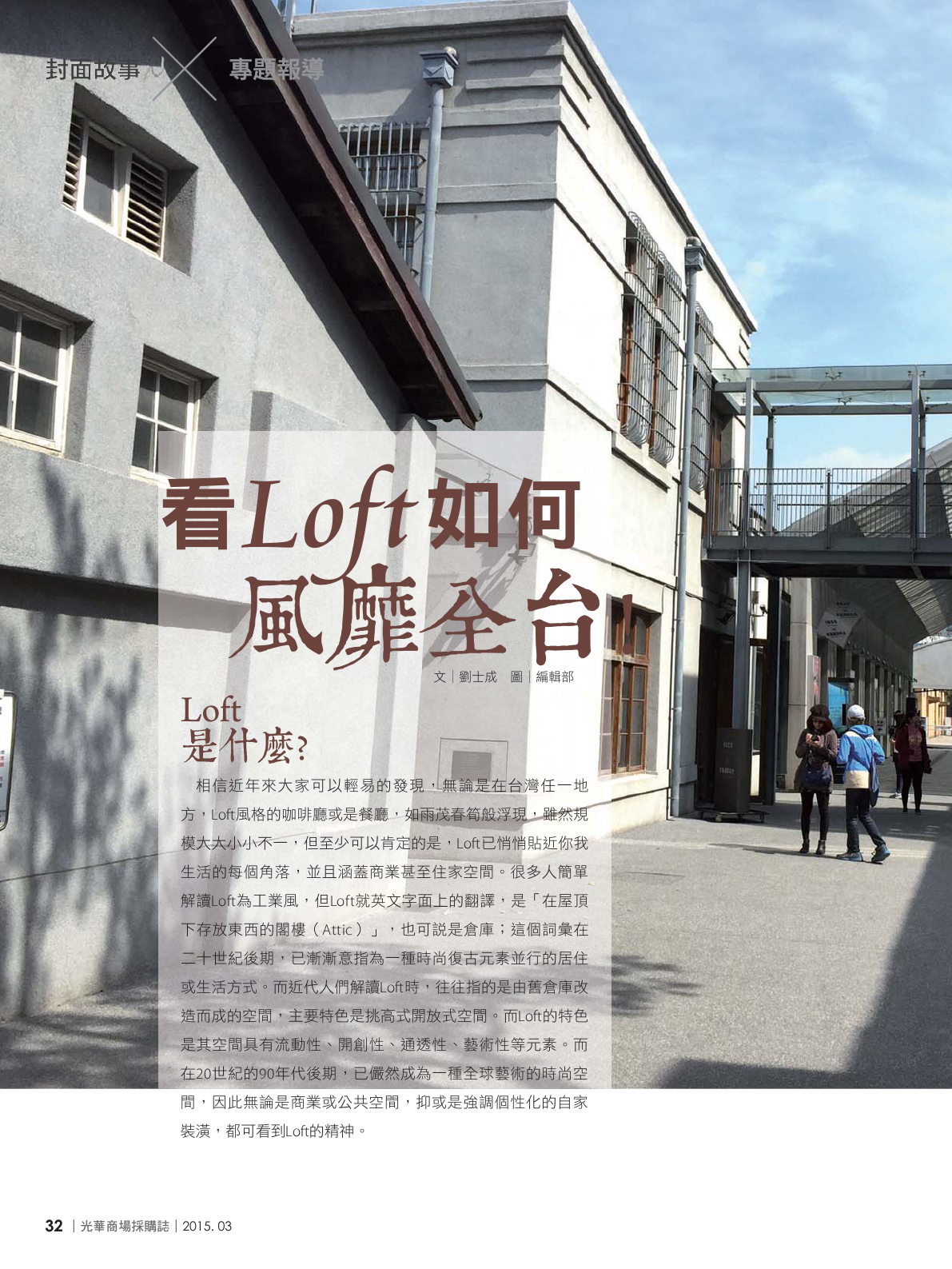 光華商場採購誌104年3月號150dpi34.png