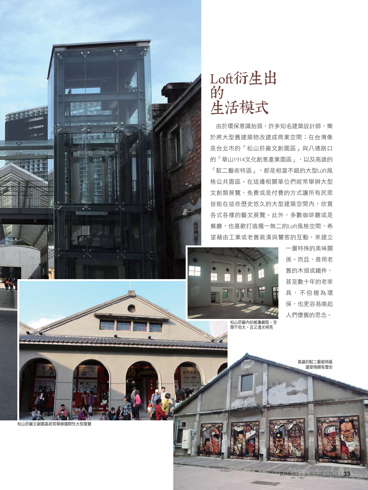 光華商場採購誌104年3月號150dpi35.png