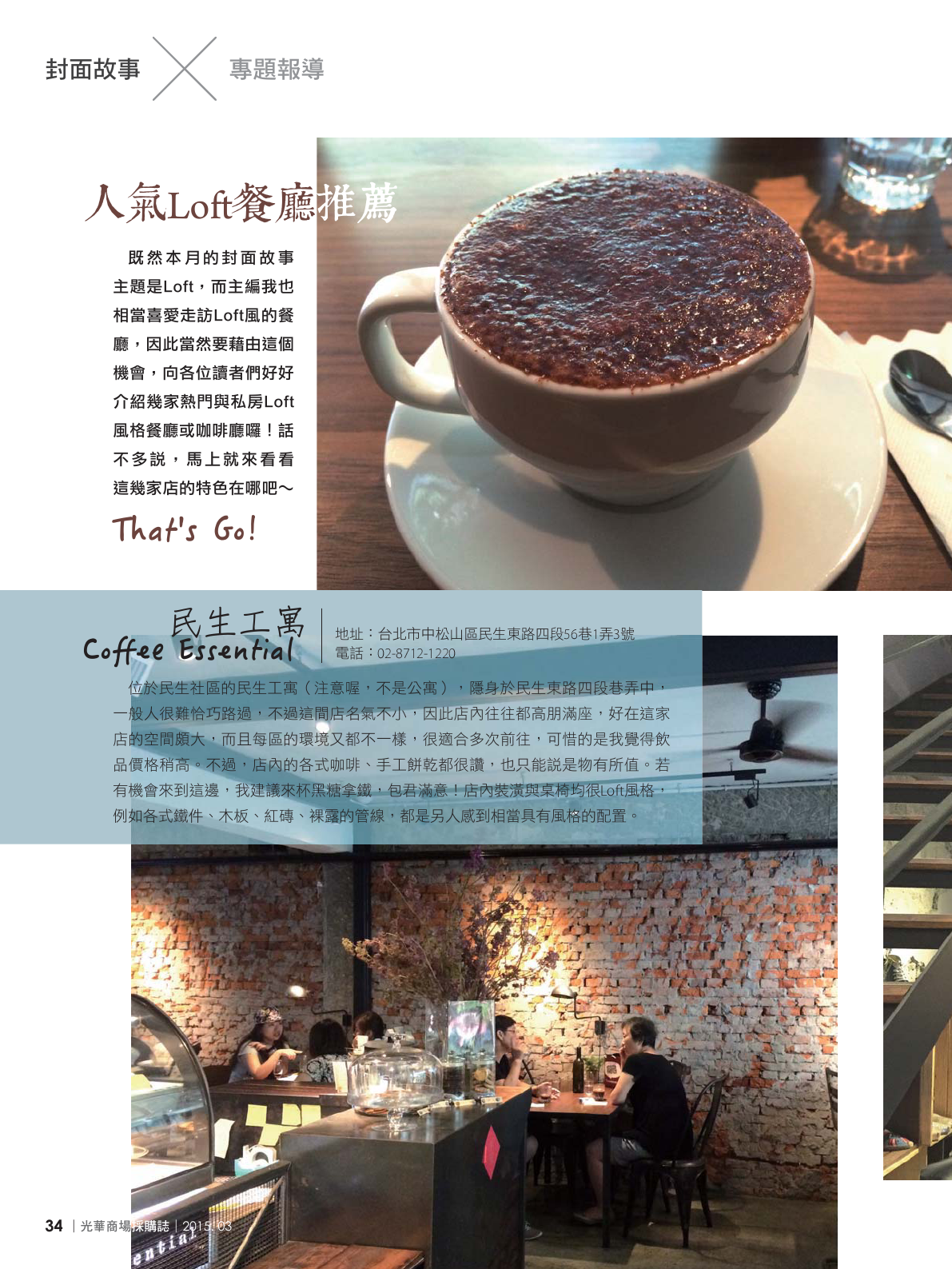 光華商場採購誌104年3月號150dpi36.png