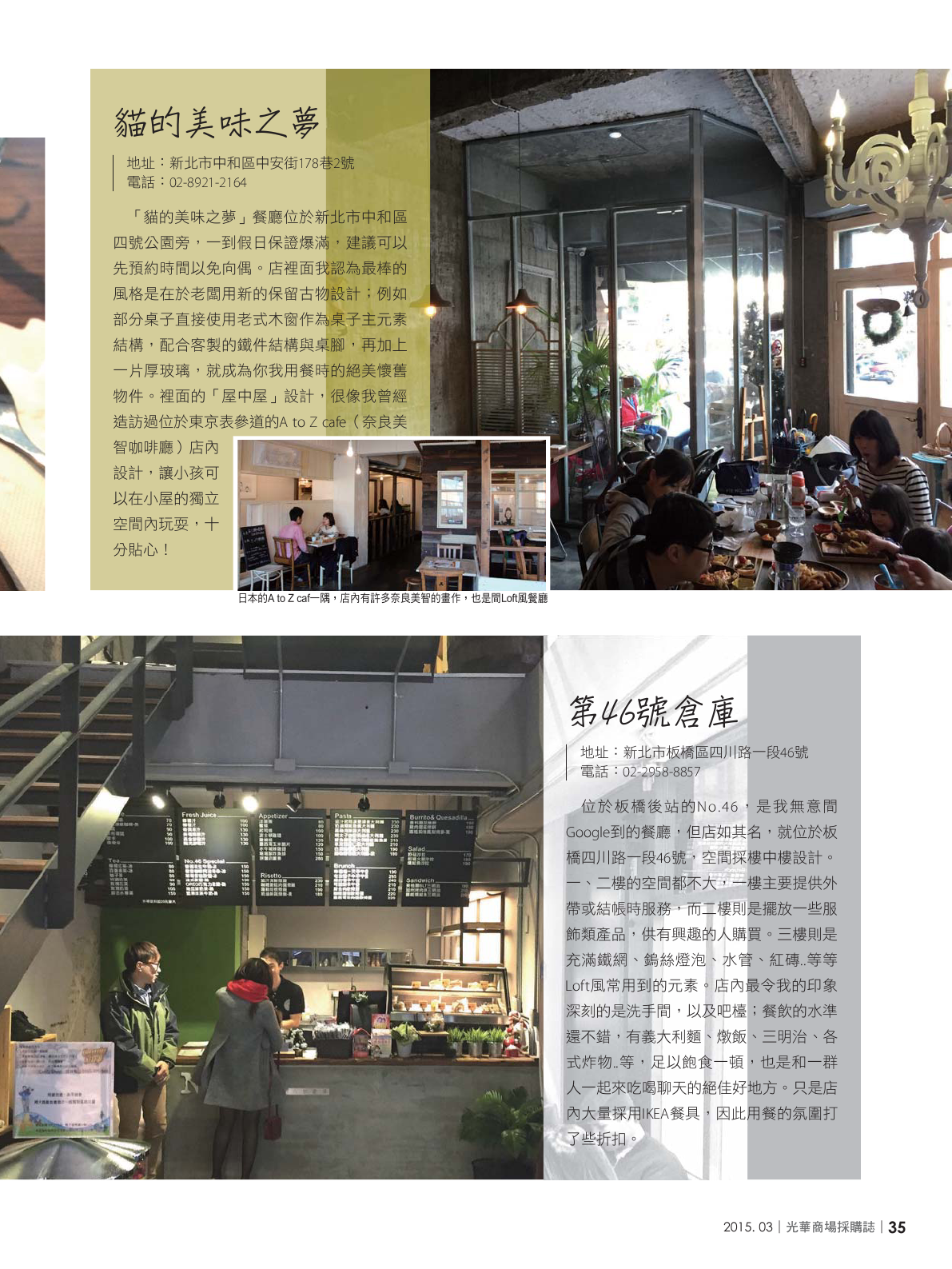 光華商場採購誌104年3月號150dpi37.png