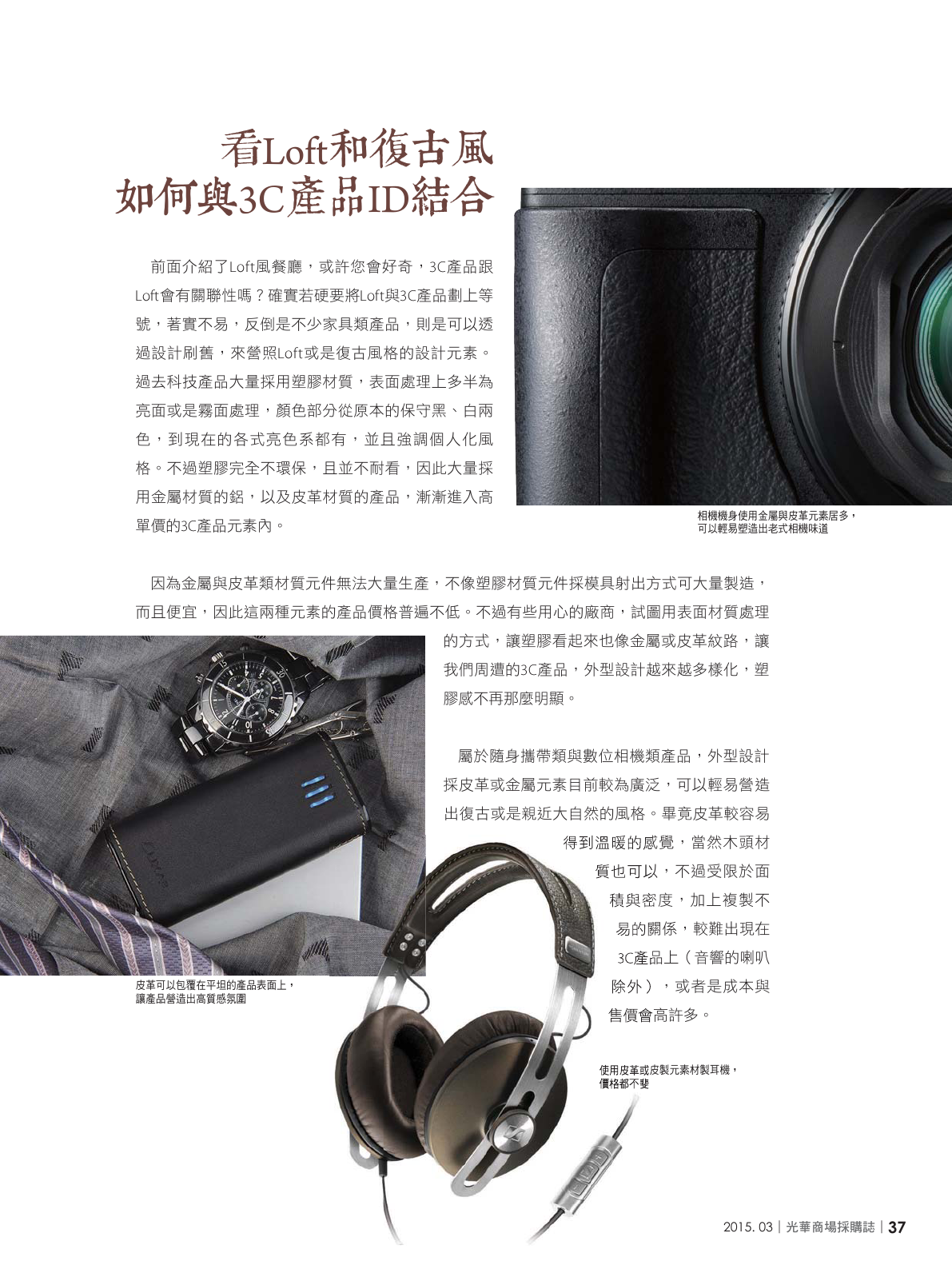 光華商場採購誌104年3月號150dpi39.png