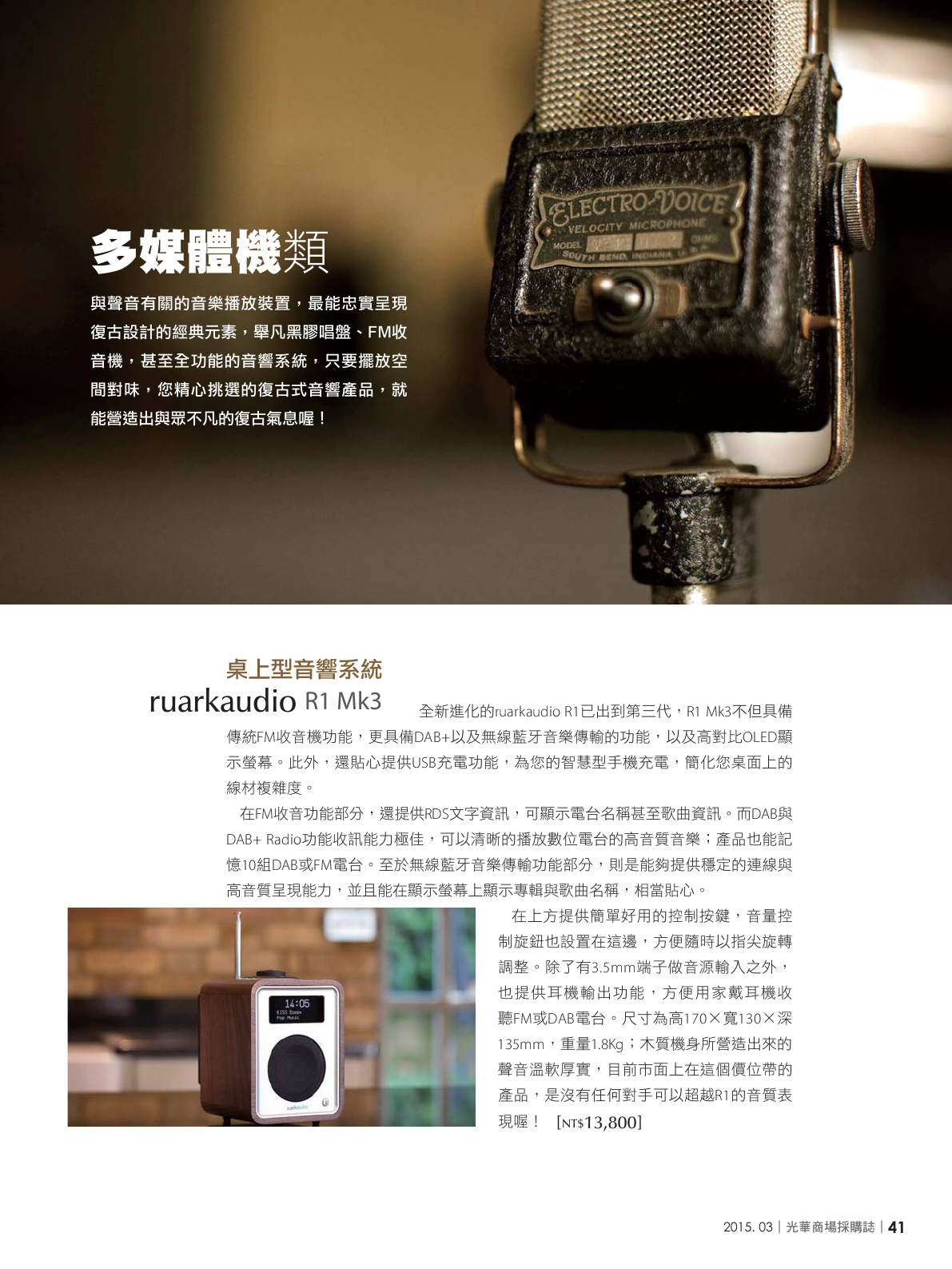 光華商場採購誌104年3月號150dpi43.png