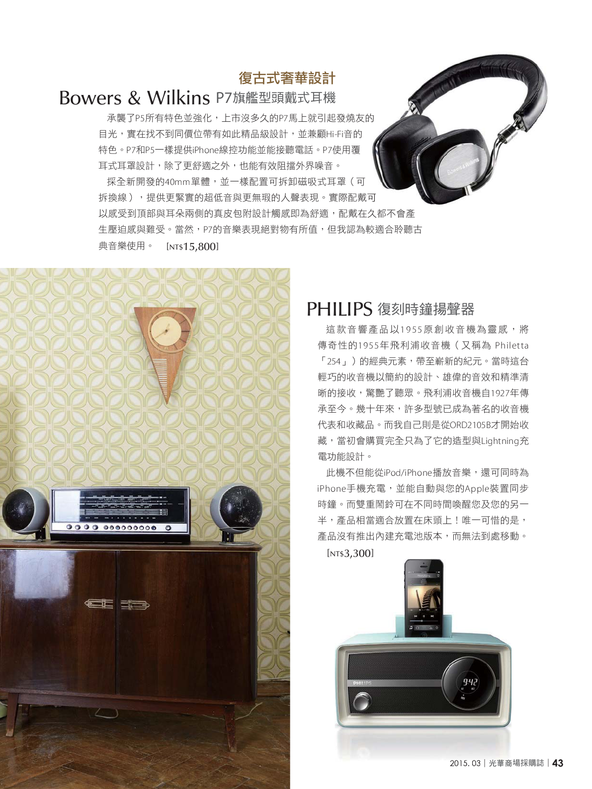 光華商場採購誌104年3月號150dpi45.png