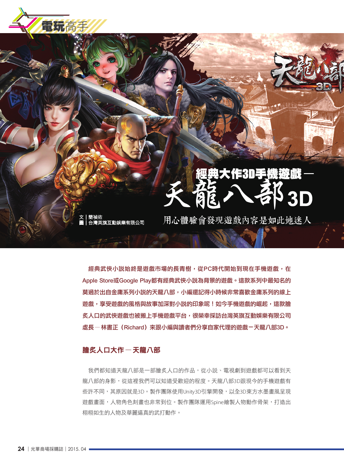 光華商場採購誌104年4月號150dpi26.png