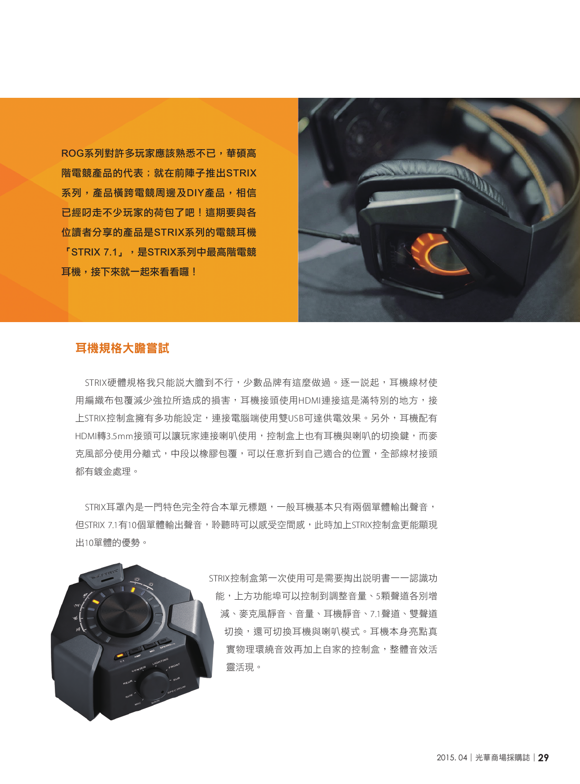 光華商場採購誌104年4月號150dpi31.png