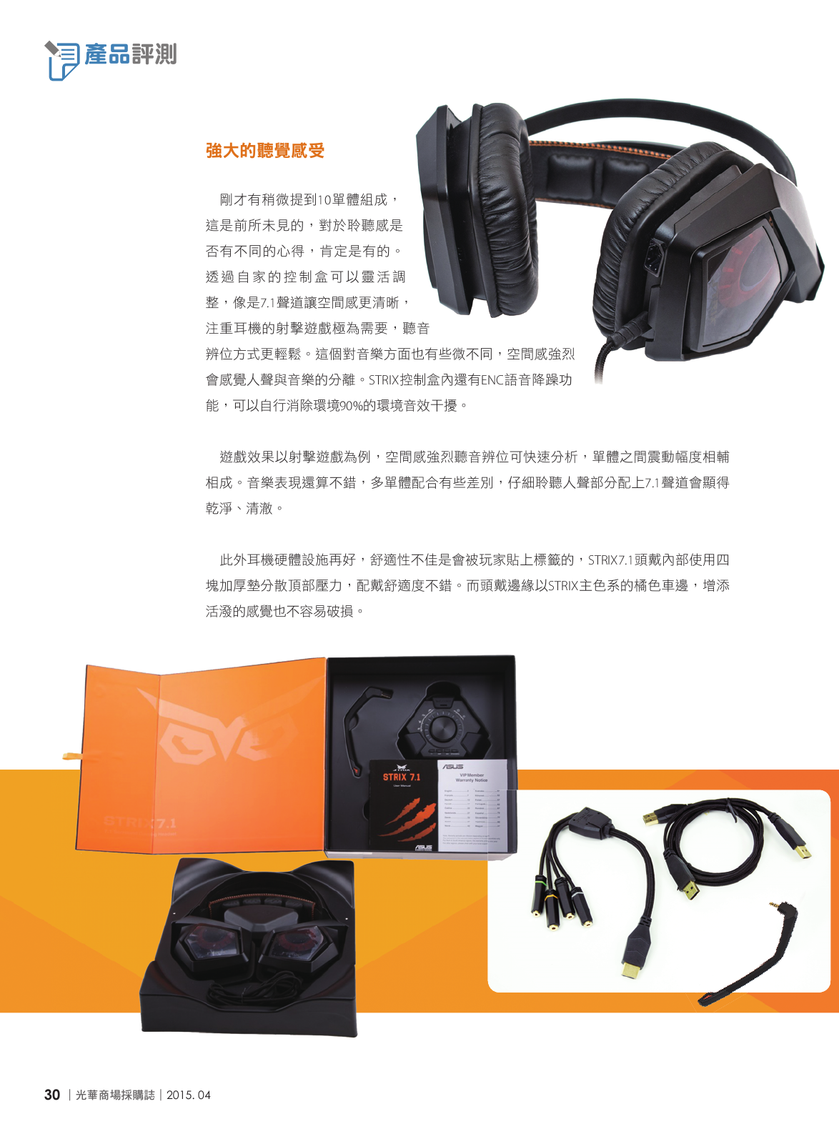 光華商場採購誌104年4月號150dpi32.png