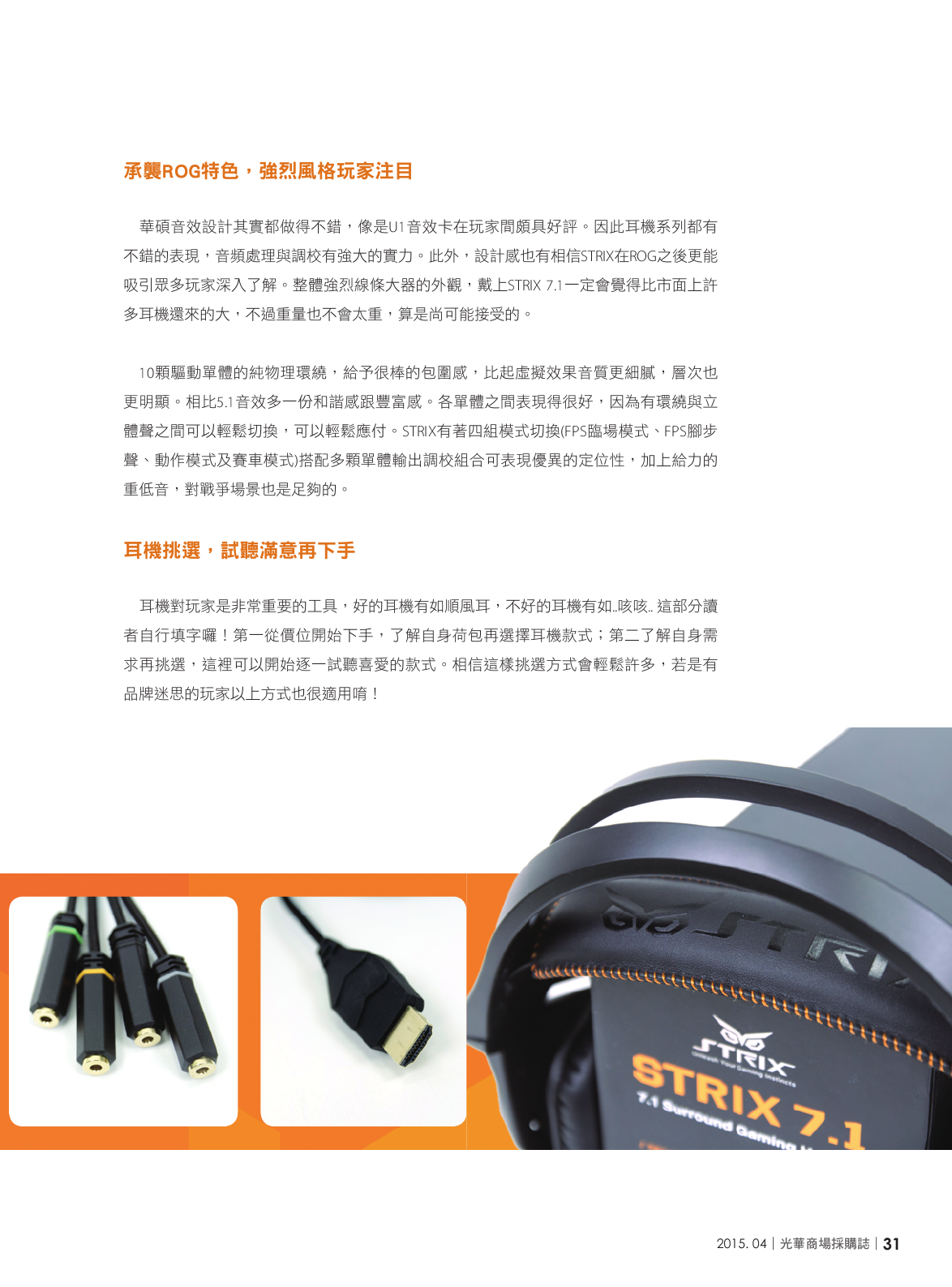 光華商場採購誌104年4月號150dpi33.png