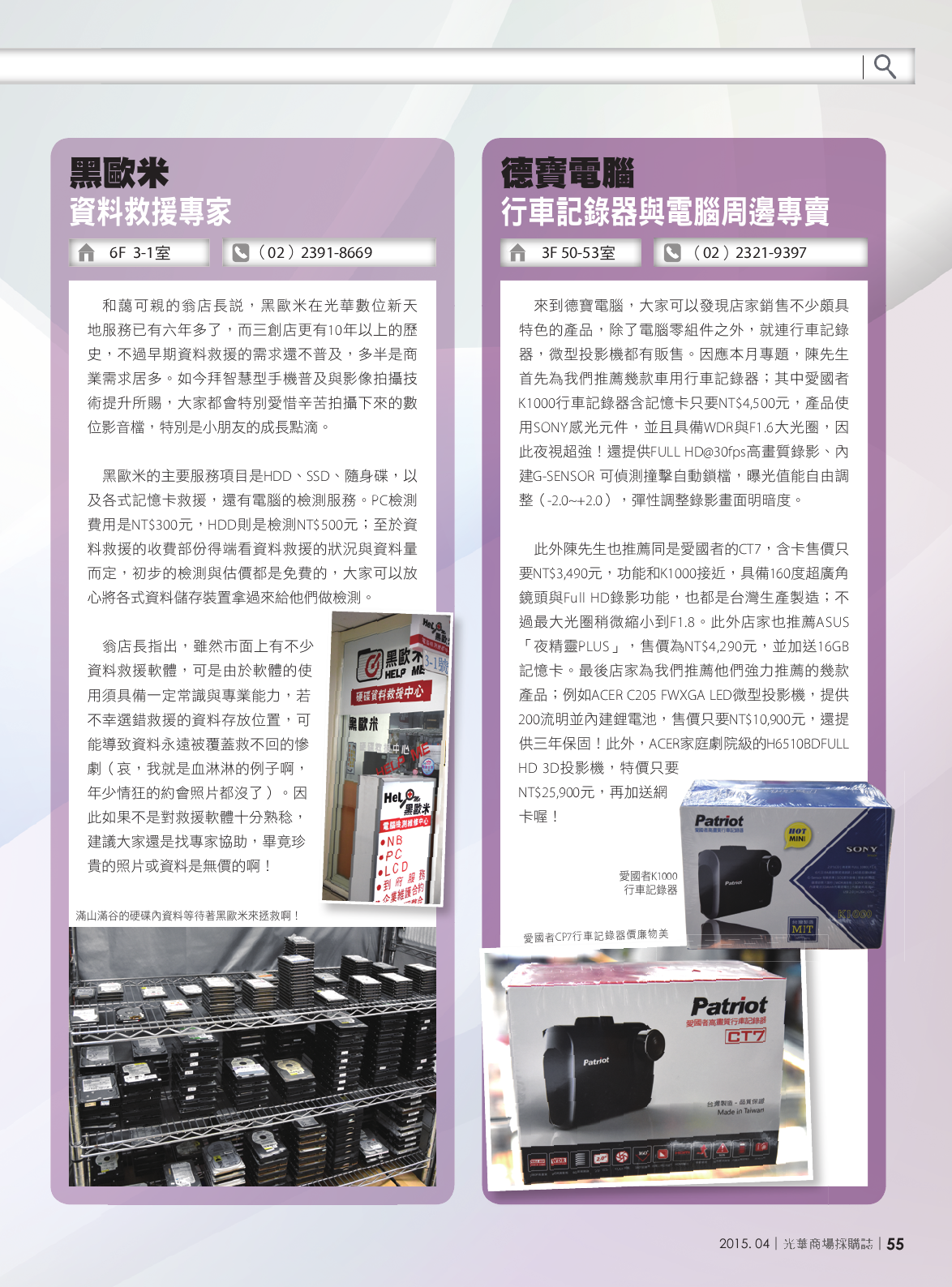 光華商場採購誌104年4月號150dpi57.png