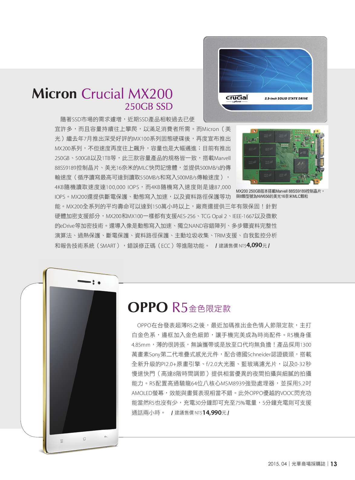 光華商場採購誌104年4月號150dpi15.png