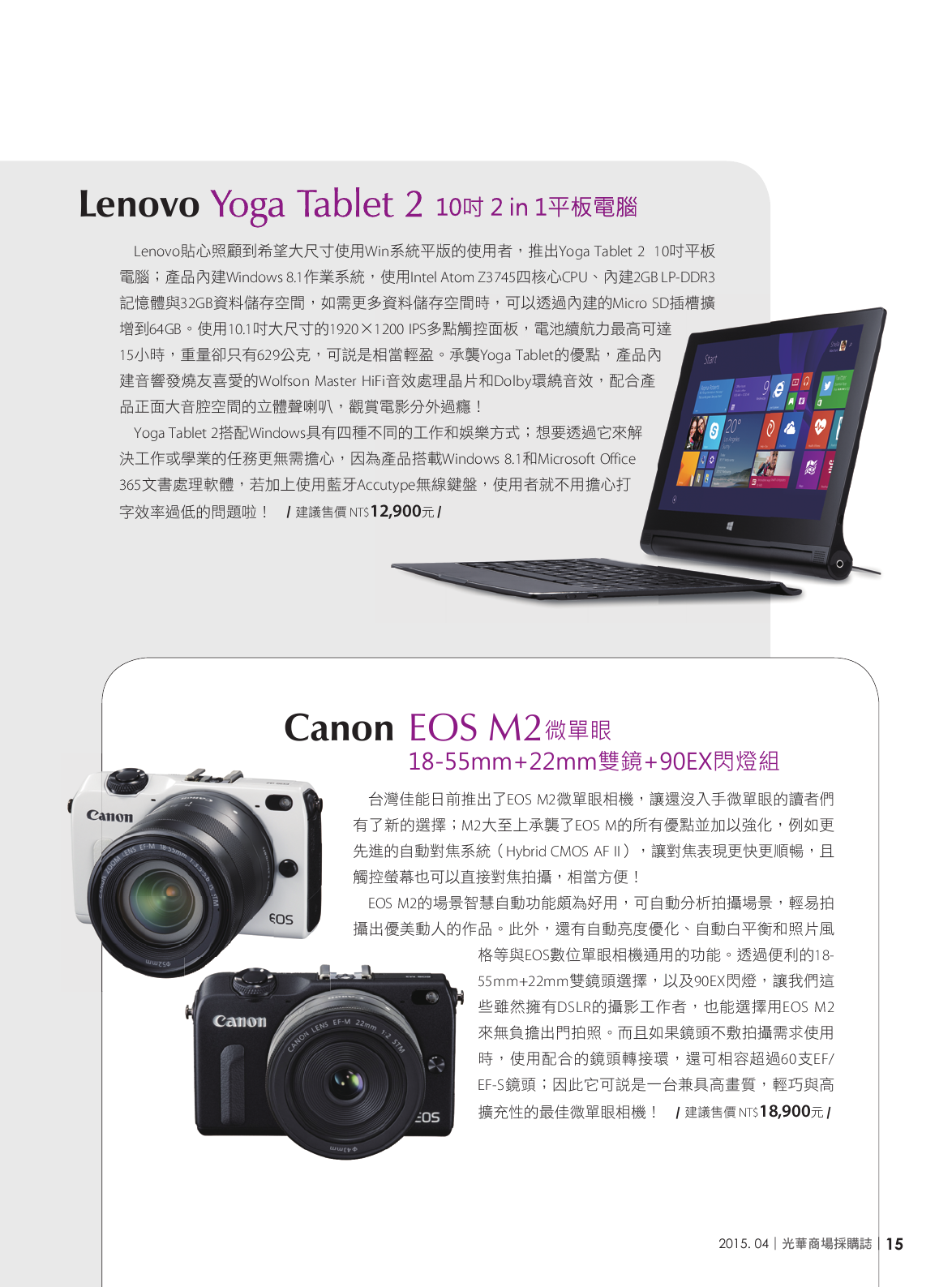 光華商場採購誌104年4月號150dpi17.png