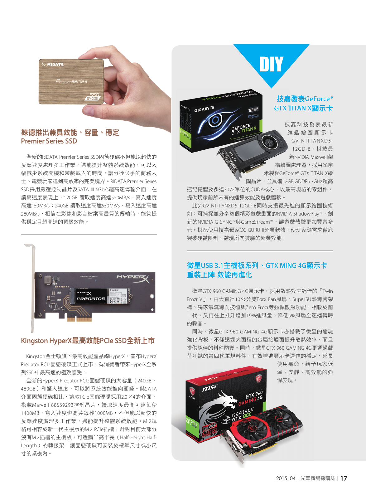 光華商場採購誌104年4月號150dpi19.png