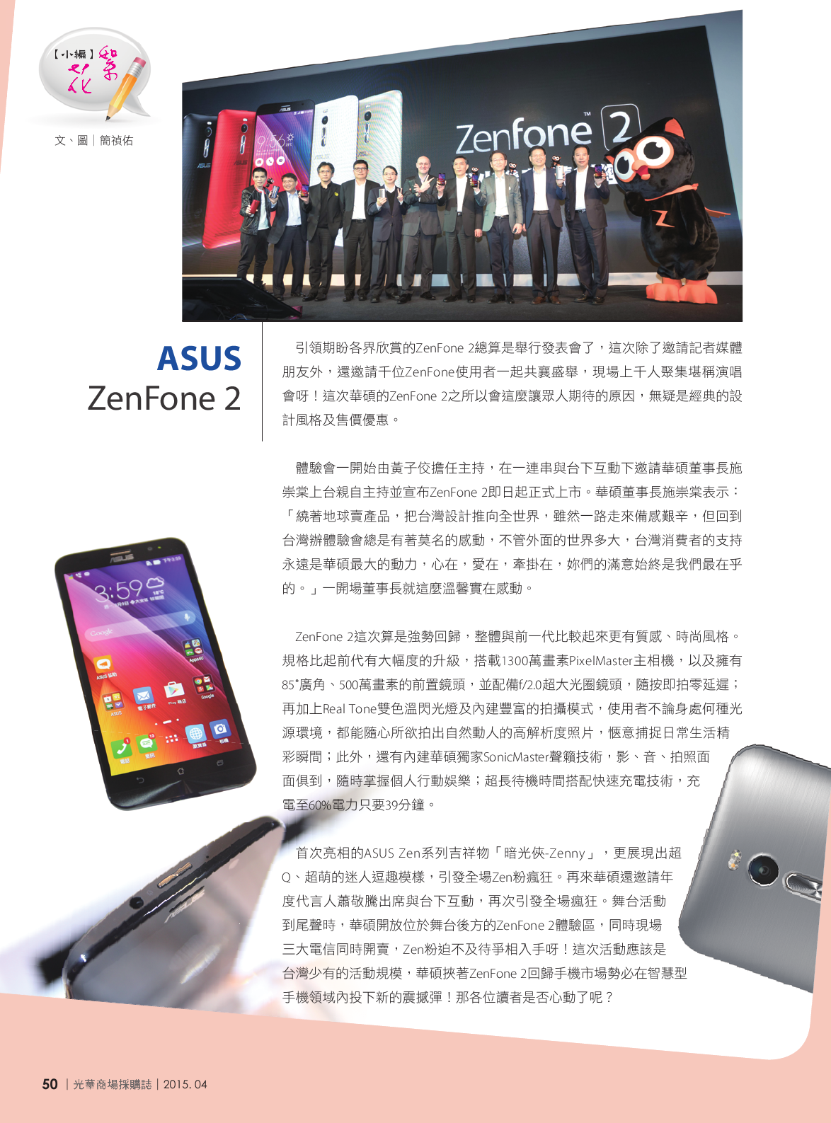 光華商場採購誌104年4月號150dpi52.png
