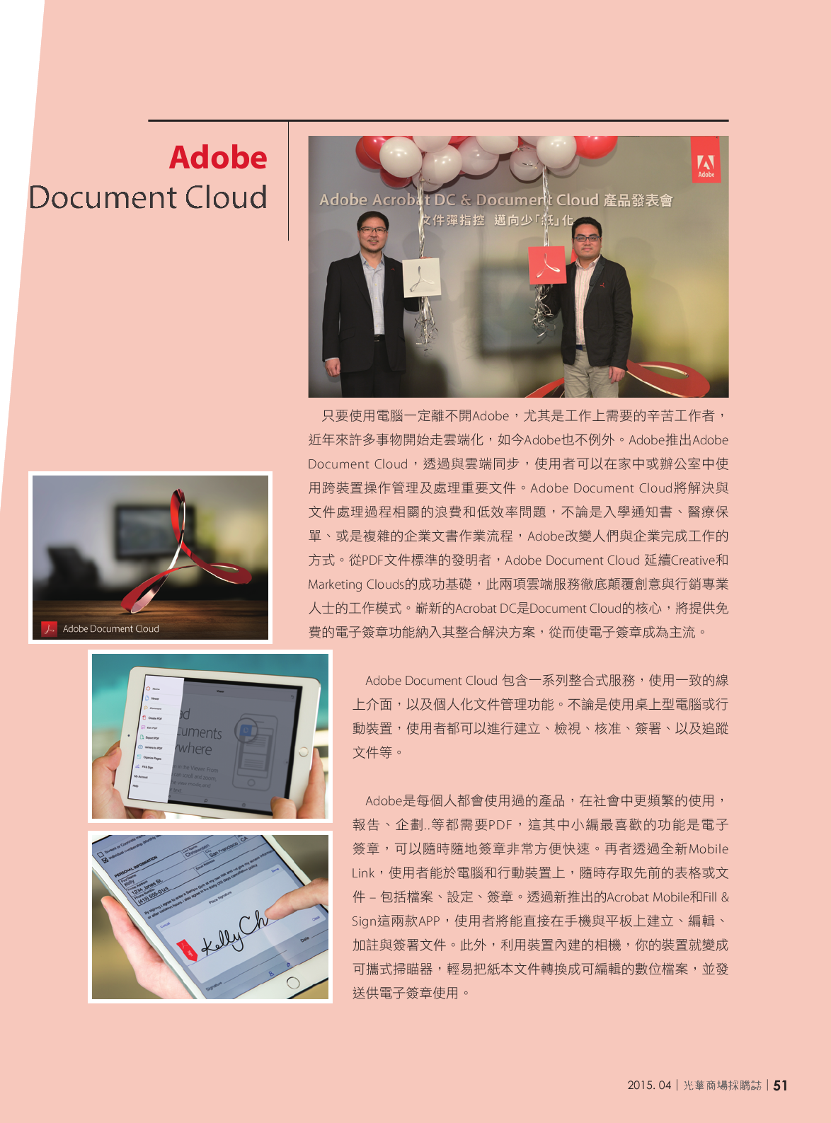光華商場採購誌104年4月號150dpi53.png