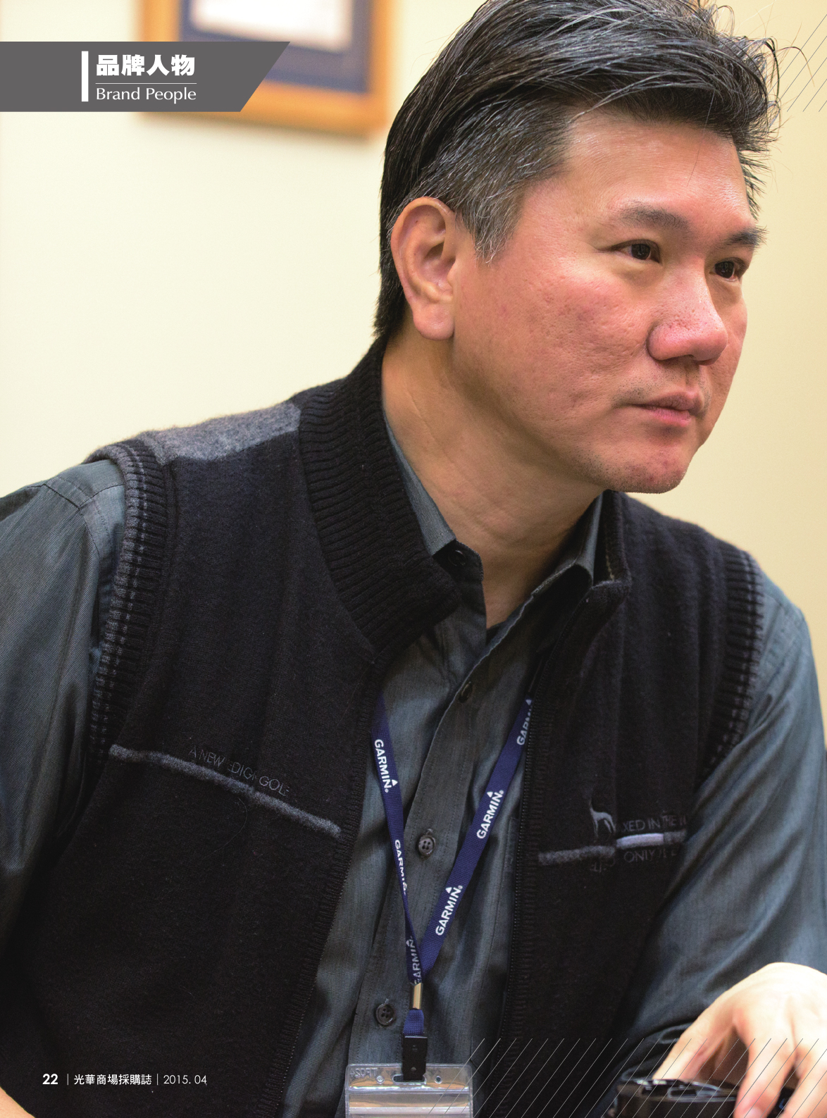光華商場採購誌104年4月號150dpi24.jpg