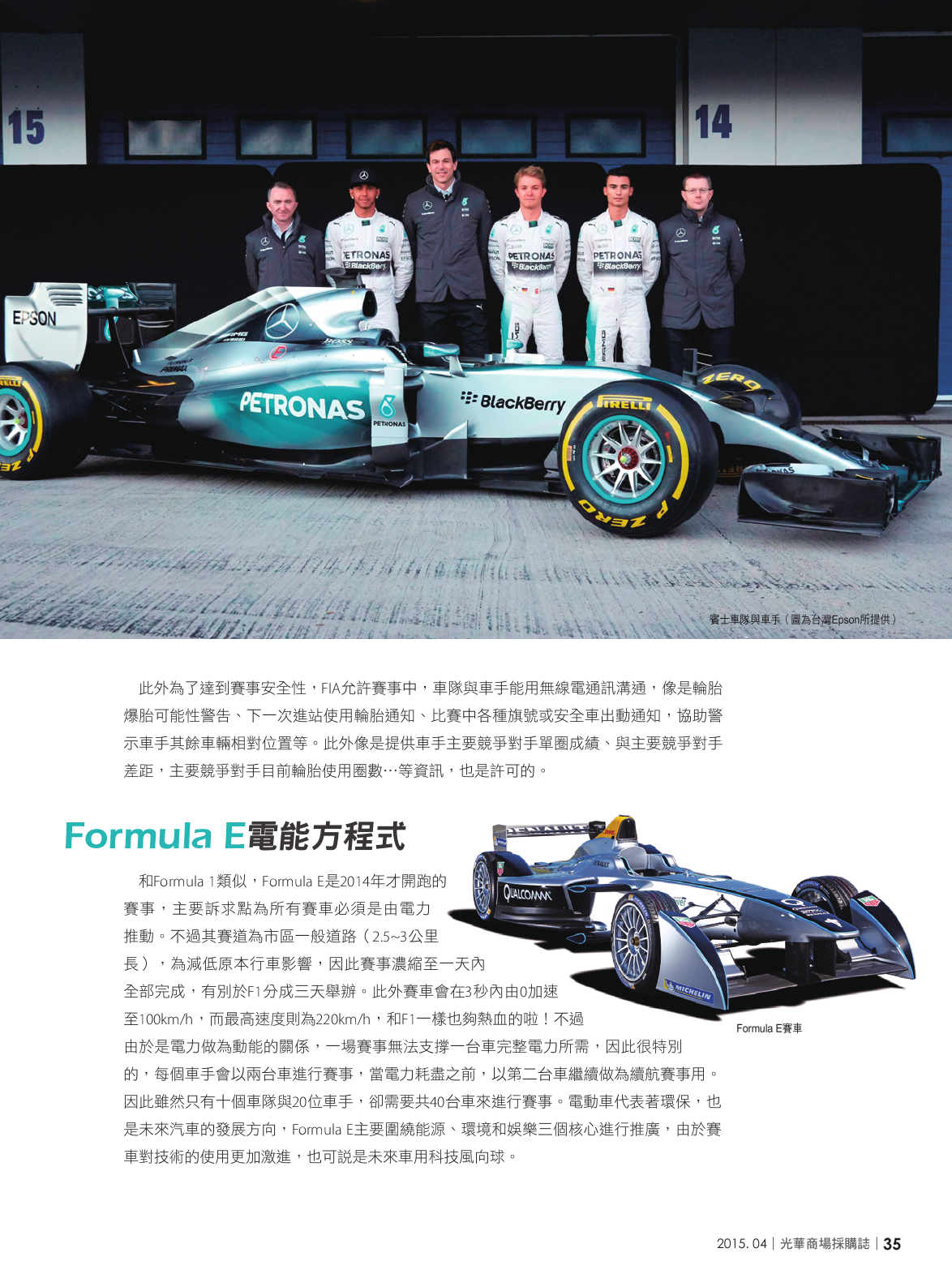 光華商場採購誌104年4月號150dpi37.png