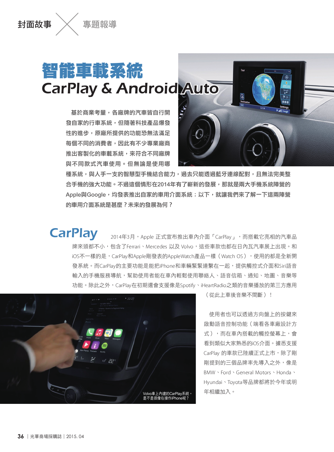 光華商場採購誌104年4月號150dpi38.png