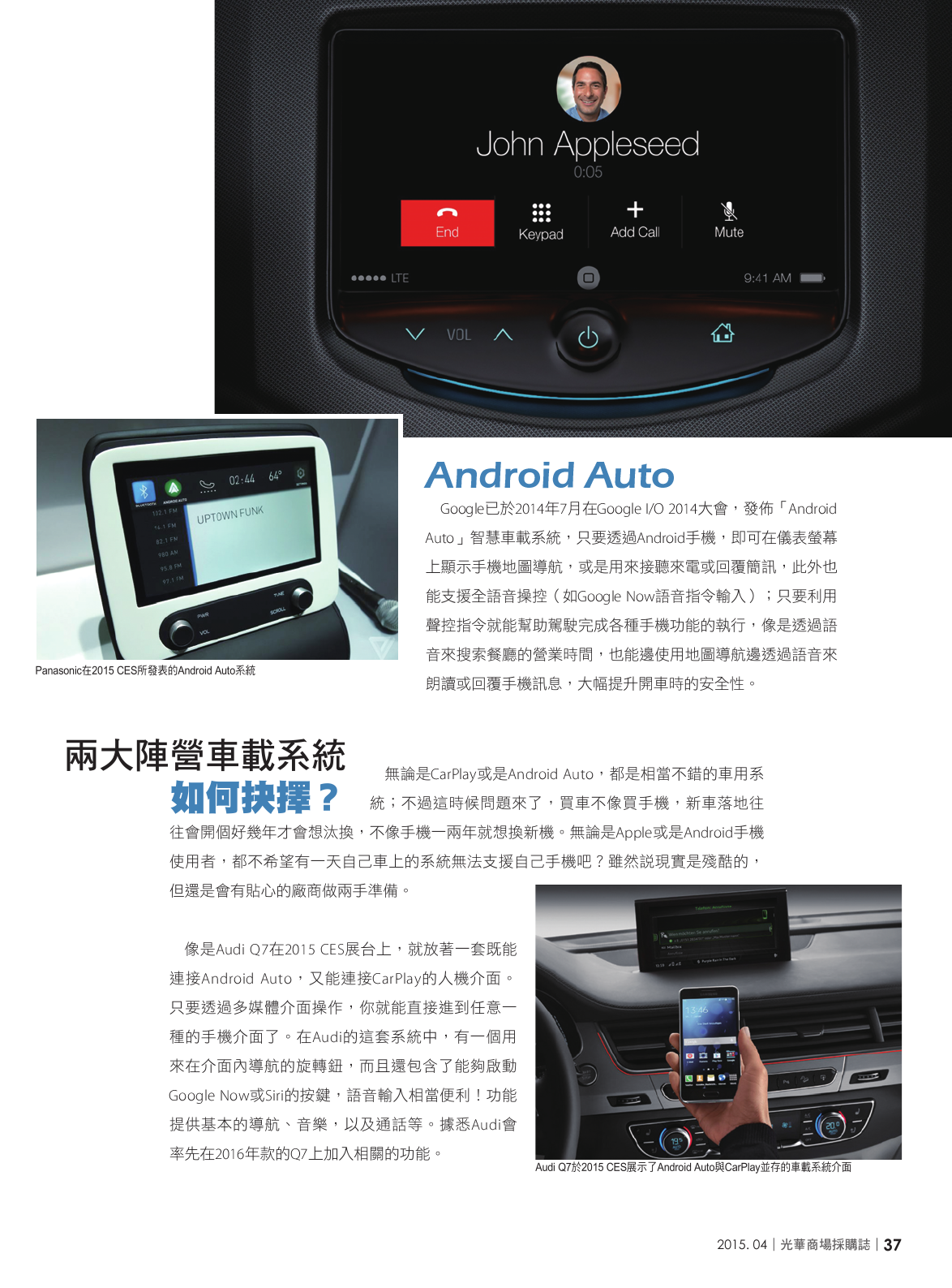 光華商場採購誌104年4月號150dpi39.png