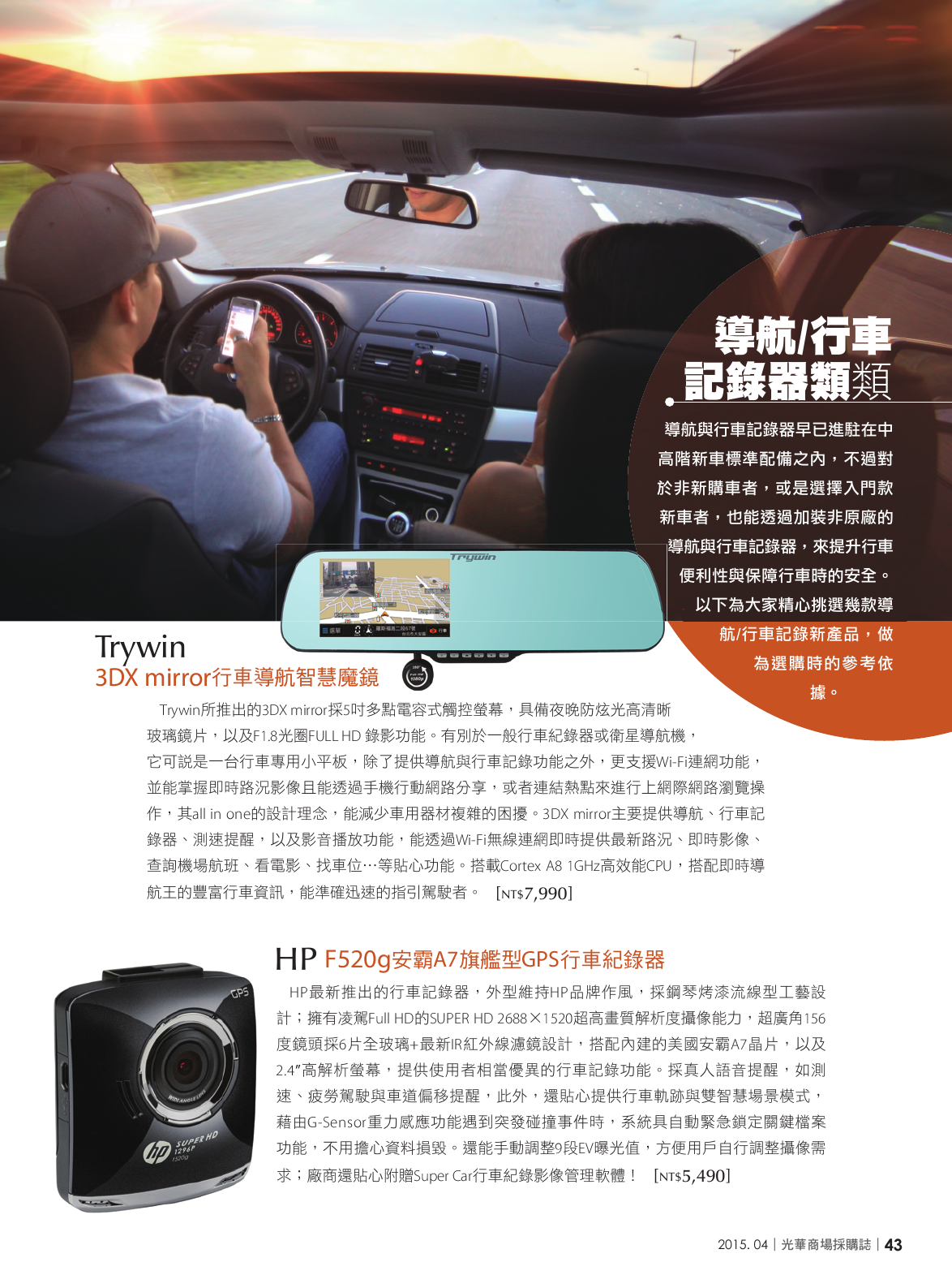 光華商場採購誌104年4月號150dpi45.png