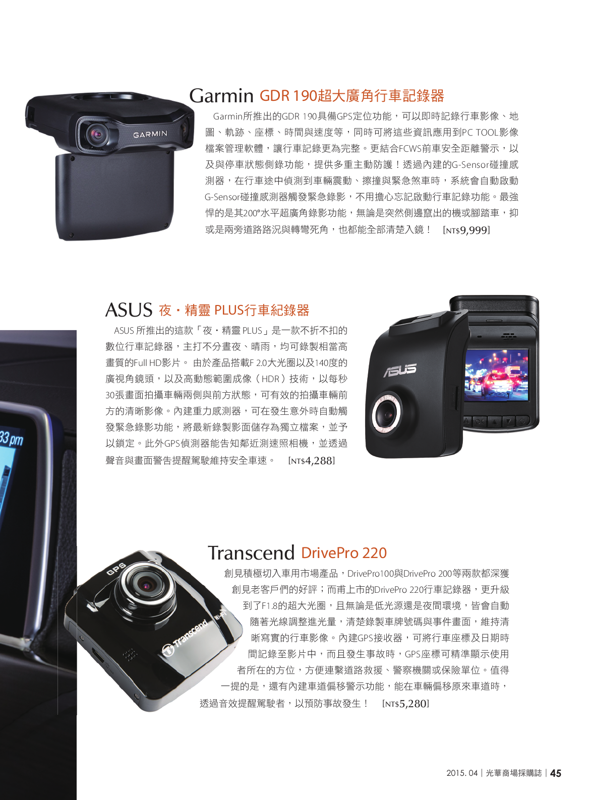 光華商場採購誌104年4月號150dpi47.png