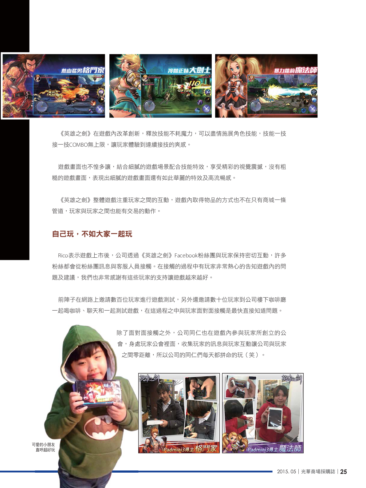 光華商場採購誌104年5月號_150dpi27.png