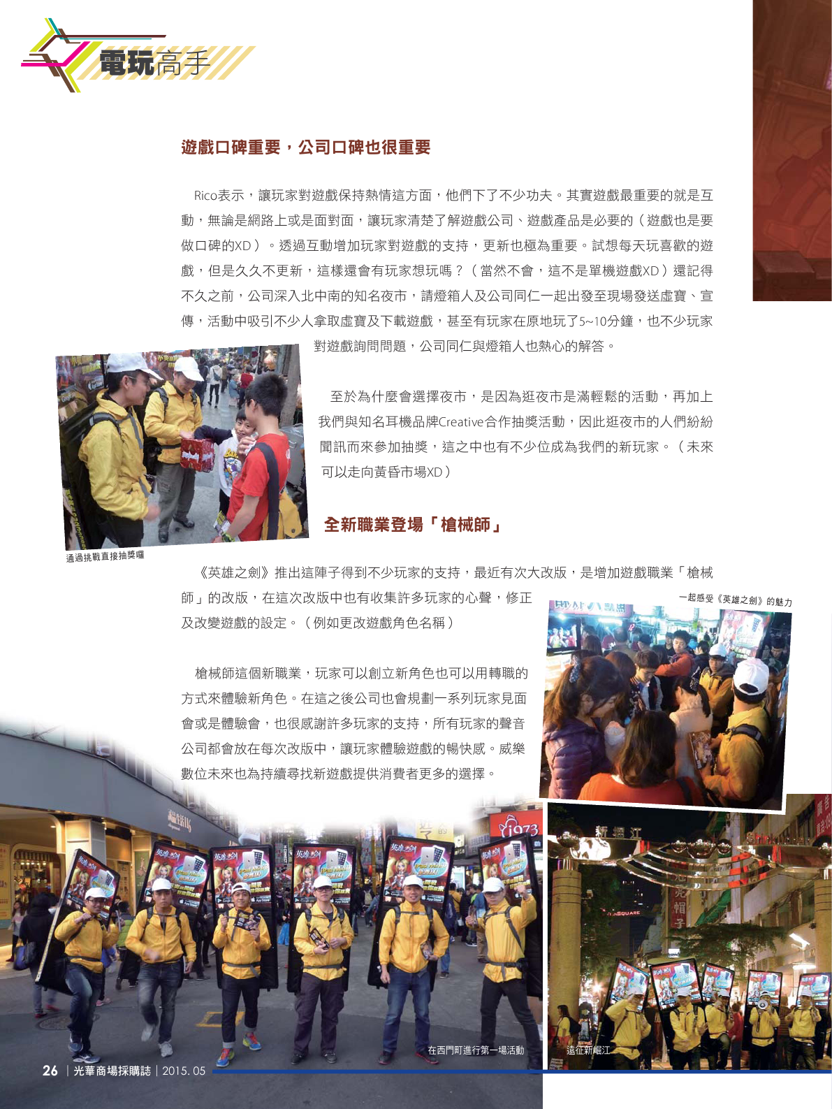 光華商場採購誌104年5月號_150dpi28.png