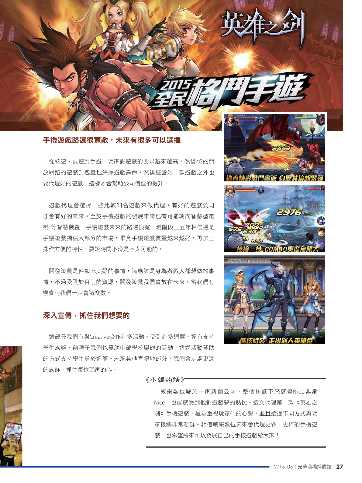 光華商場採購誌104年5月號_150dpi29.png