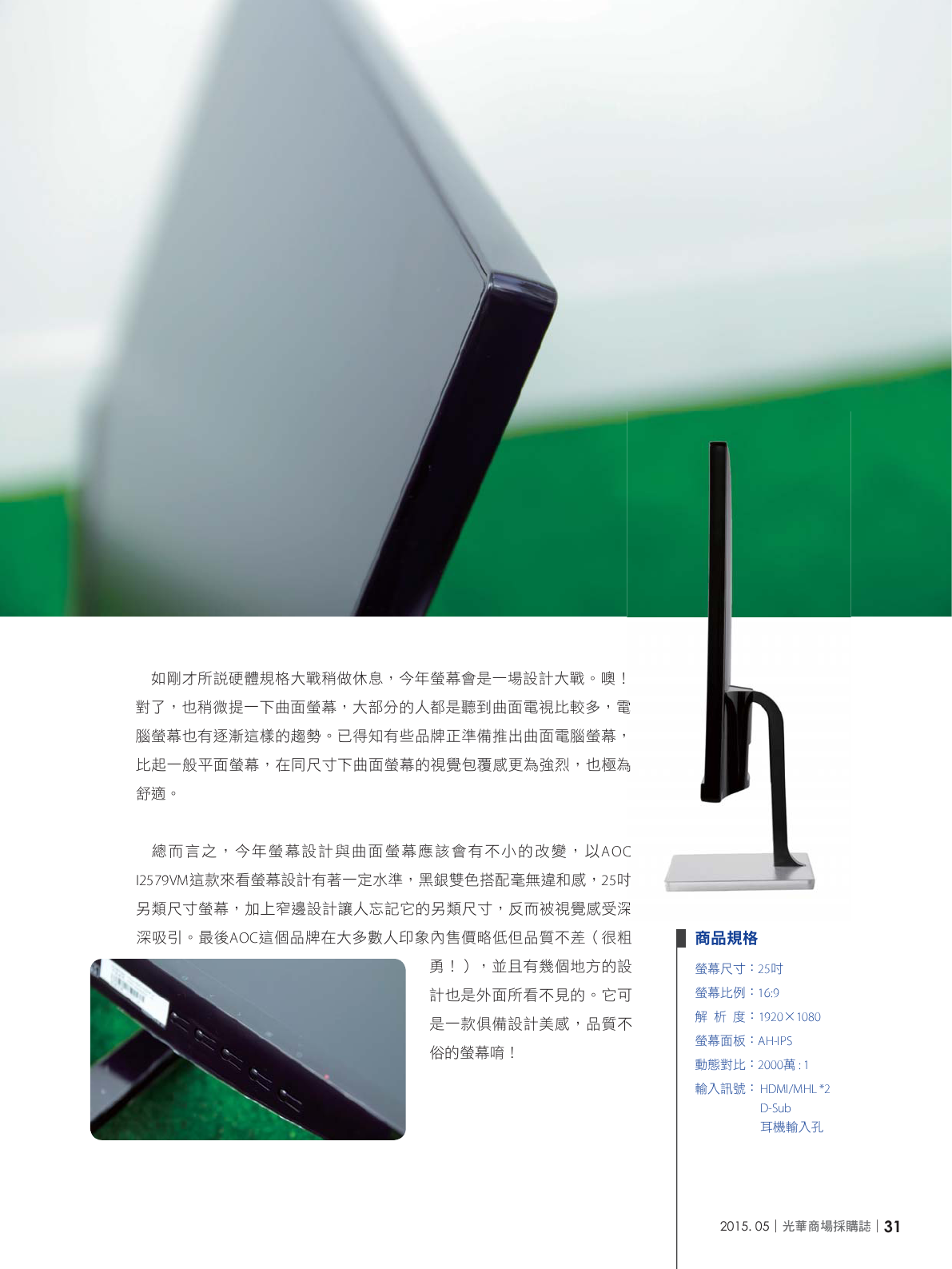 光華商場採購誌104年5月號_150dpi33.png