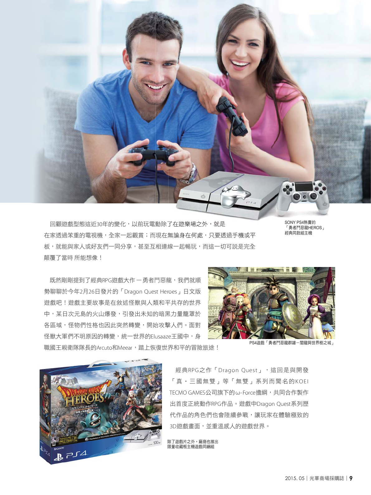 光華商場採購誌104年5月號_150dpi11.png