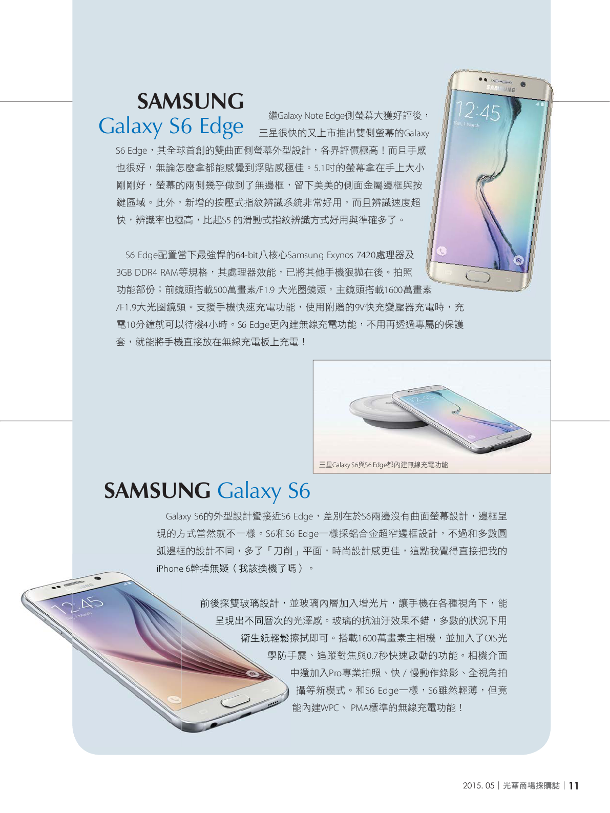 光華商場採購誌104年5月號_150dpi13.png