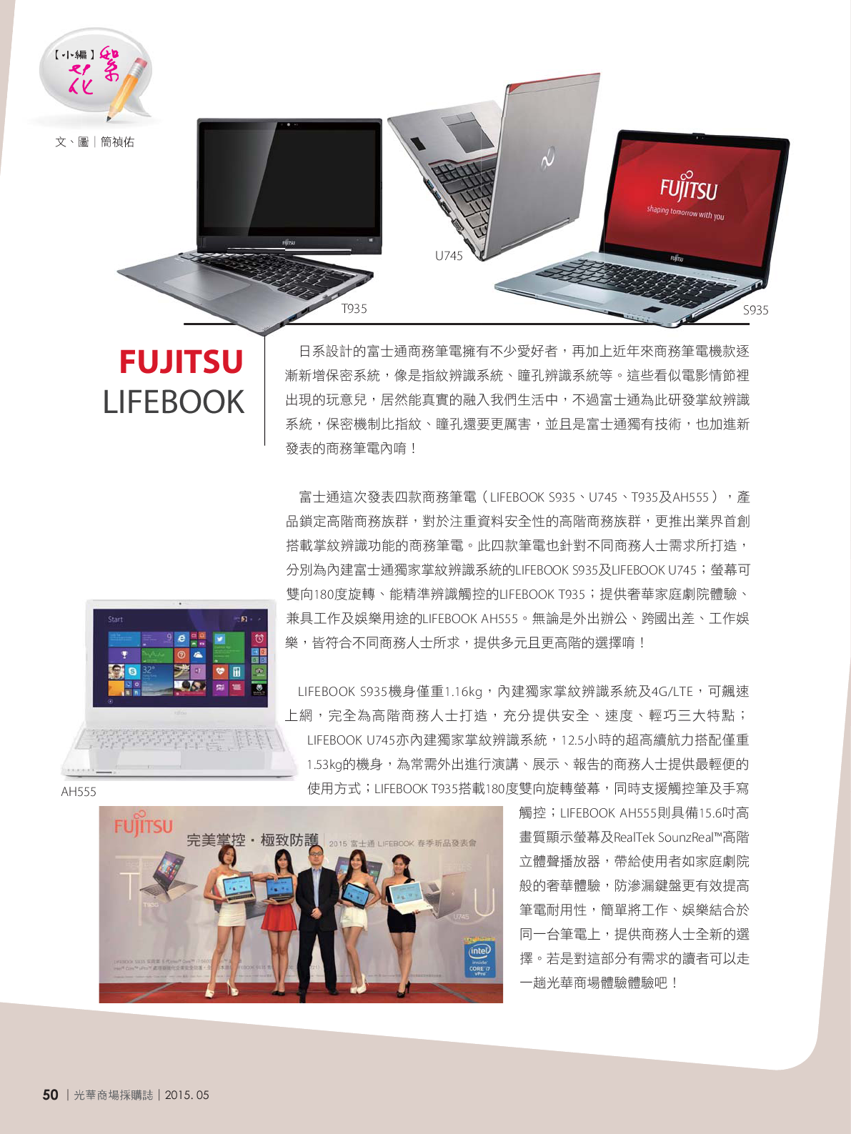 光華商場採購誌104年5月號_150dpi52.png
