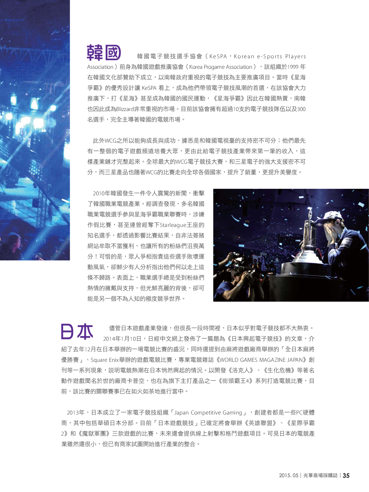 光華商場採購誌104年5月號_150dpi37.png