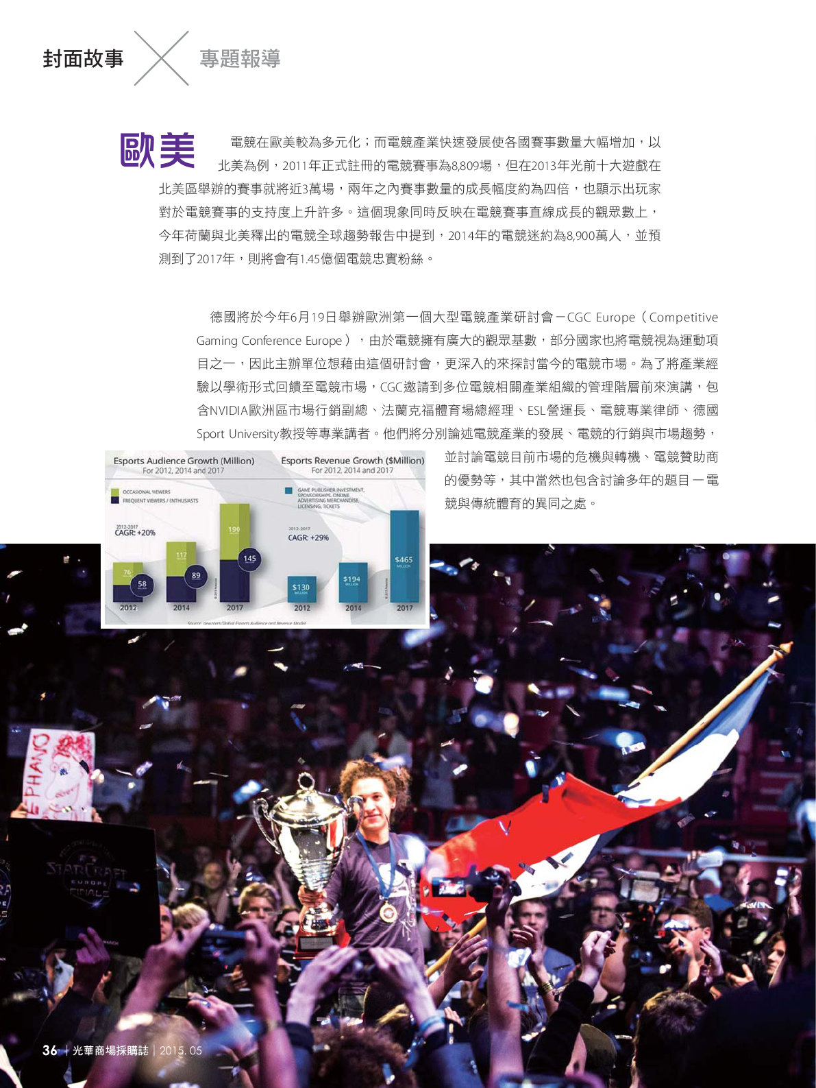 光華商場採購誌104年5月號_150dpi38.png
