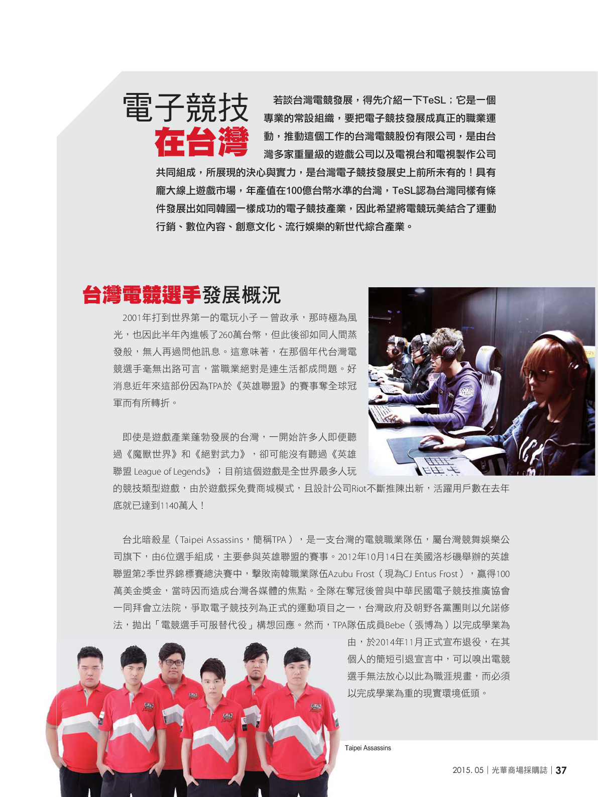 光華商場採購誌104年5月號_150dpi39.png