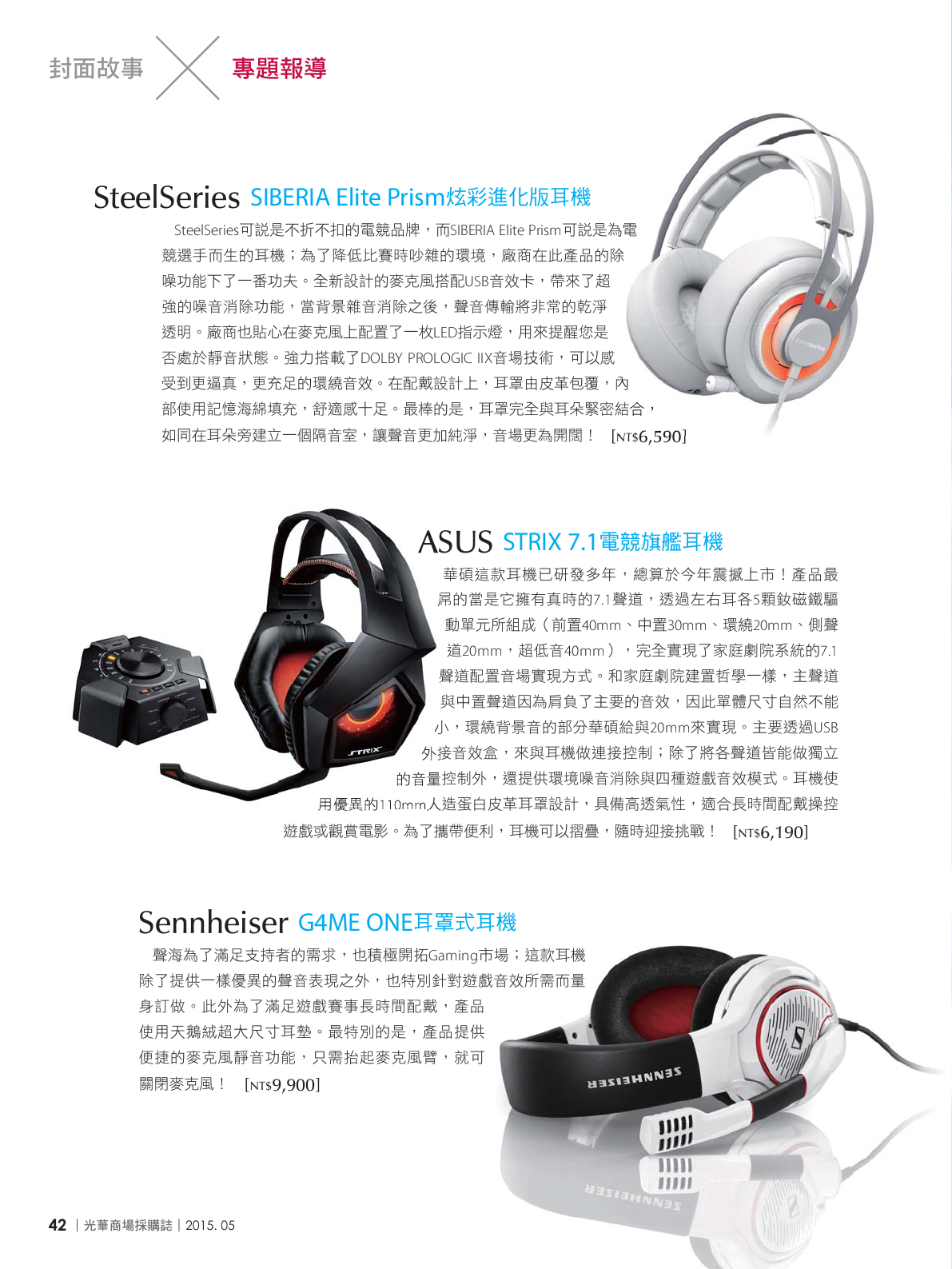光華商場採購誌104年5月號_150dpi44.png