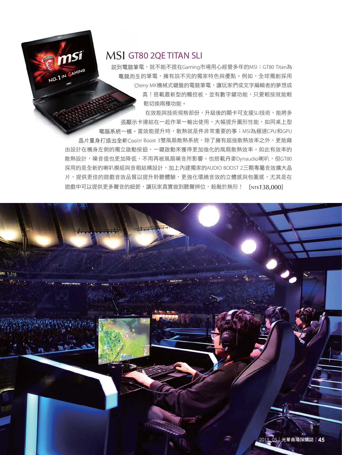 光華商場採購誌104年5月號_150dpi47.png