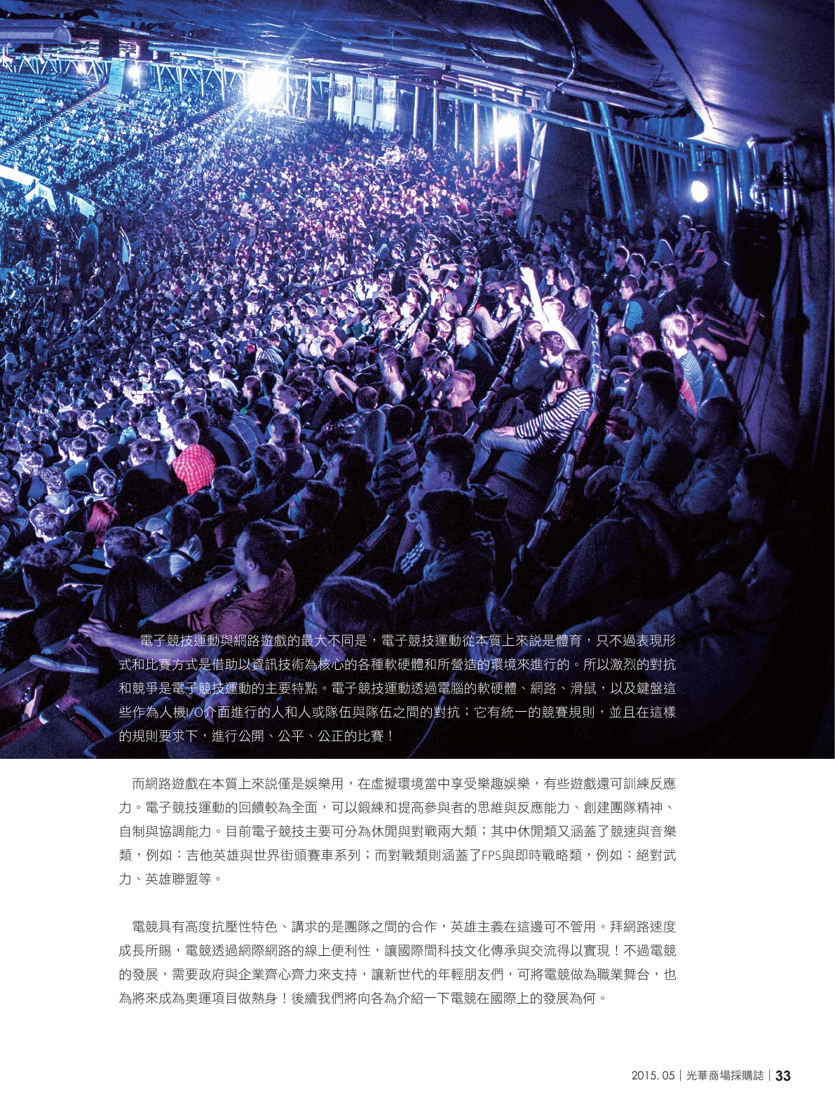 光華商場採購誌104年5月號_150dpi35.jpg