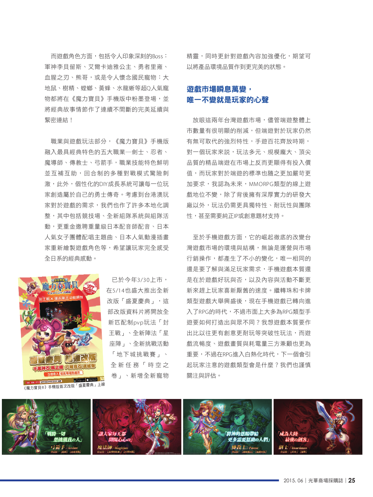 光華商場採購誌104年6月號150dpi27.png