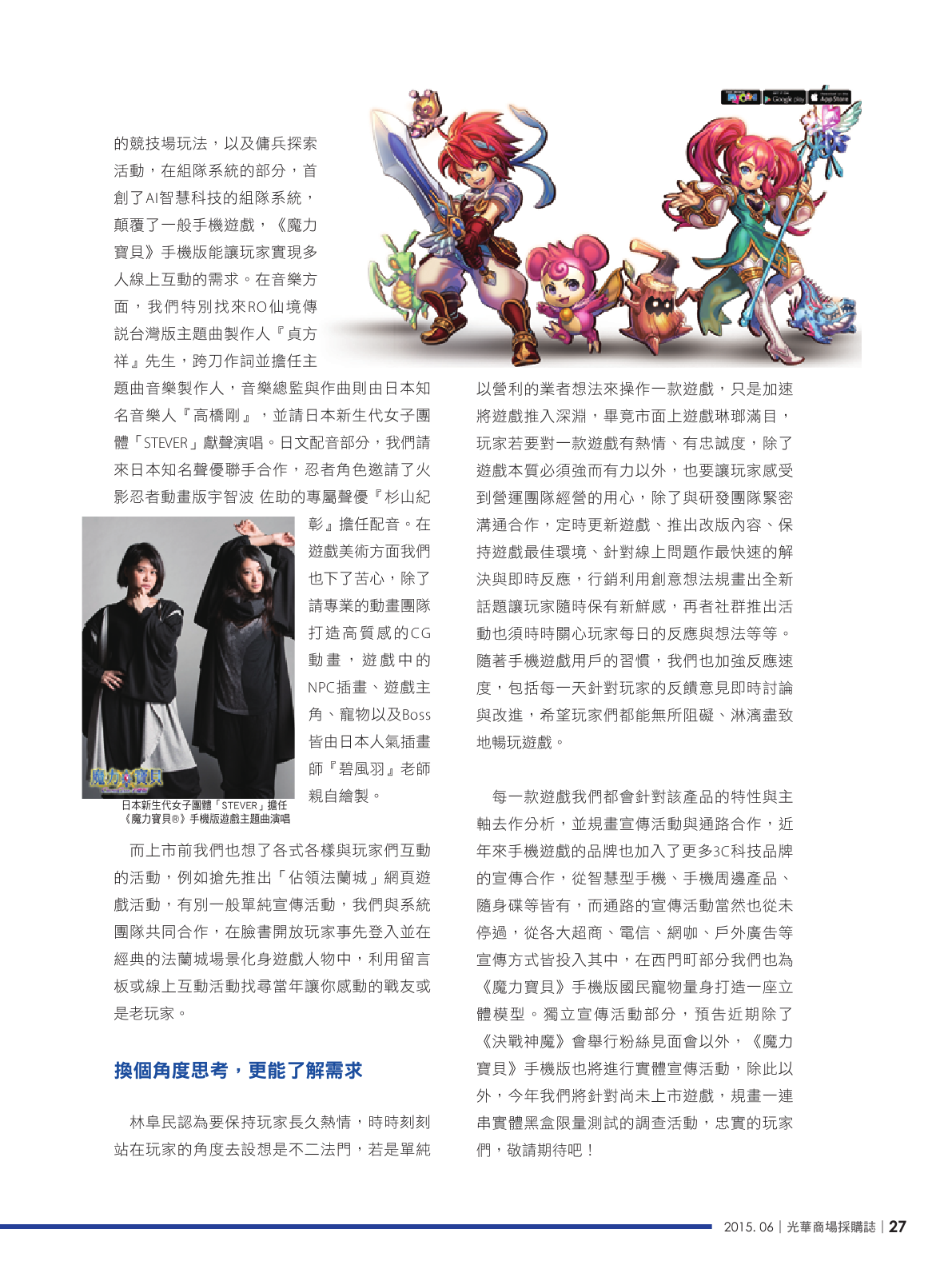 光華商場採購誌104年6月號150dpi29.png