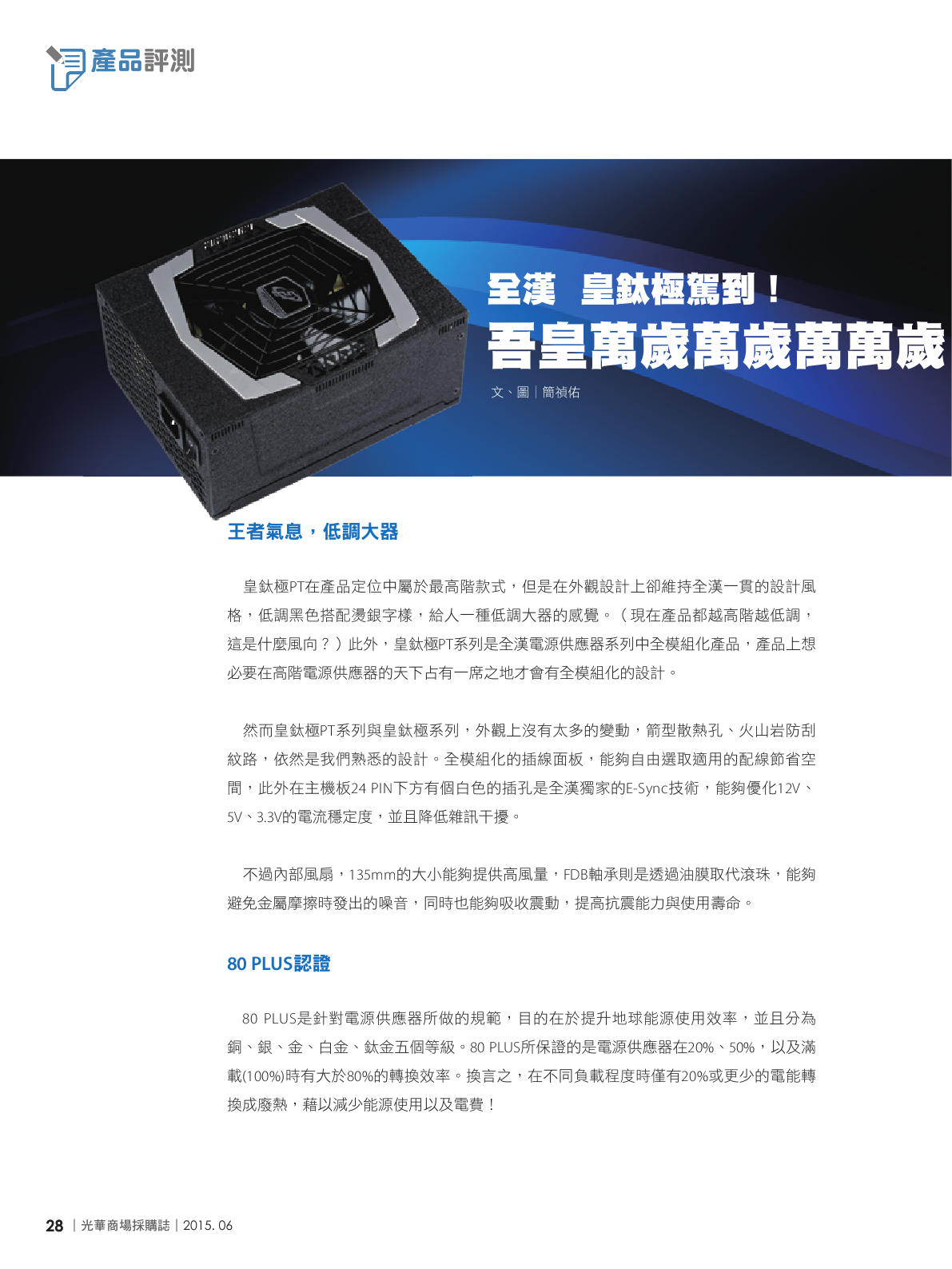 光華商場採購誌104年6月號150dpi30.png