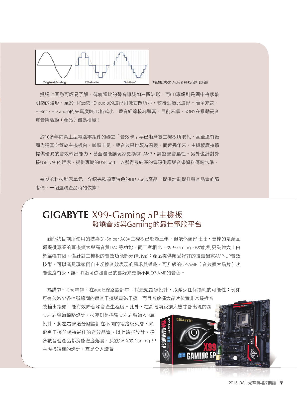 光華商場採購誌104年6月號150dpi11.png